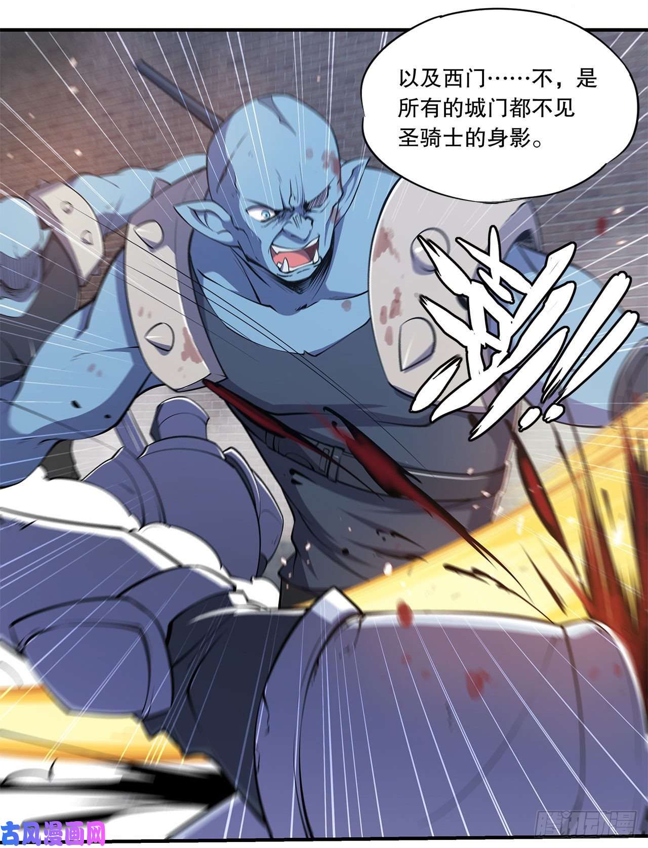 血姬与骑士夜骑士登场！