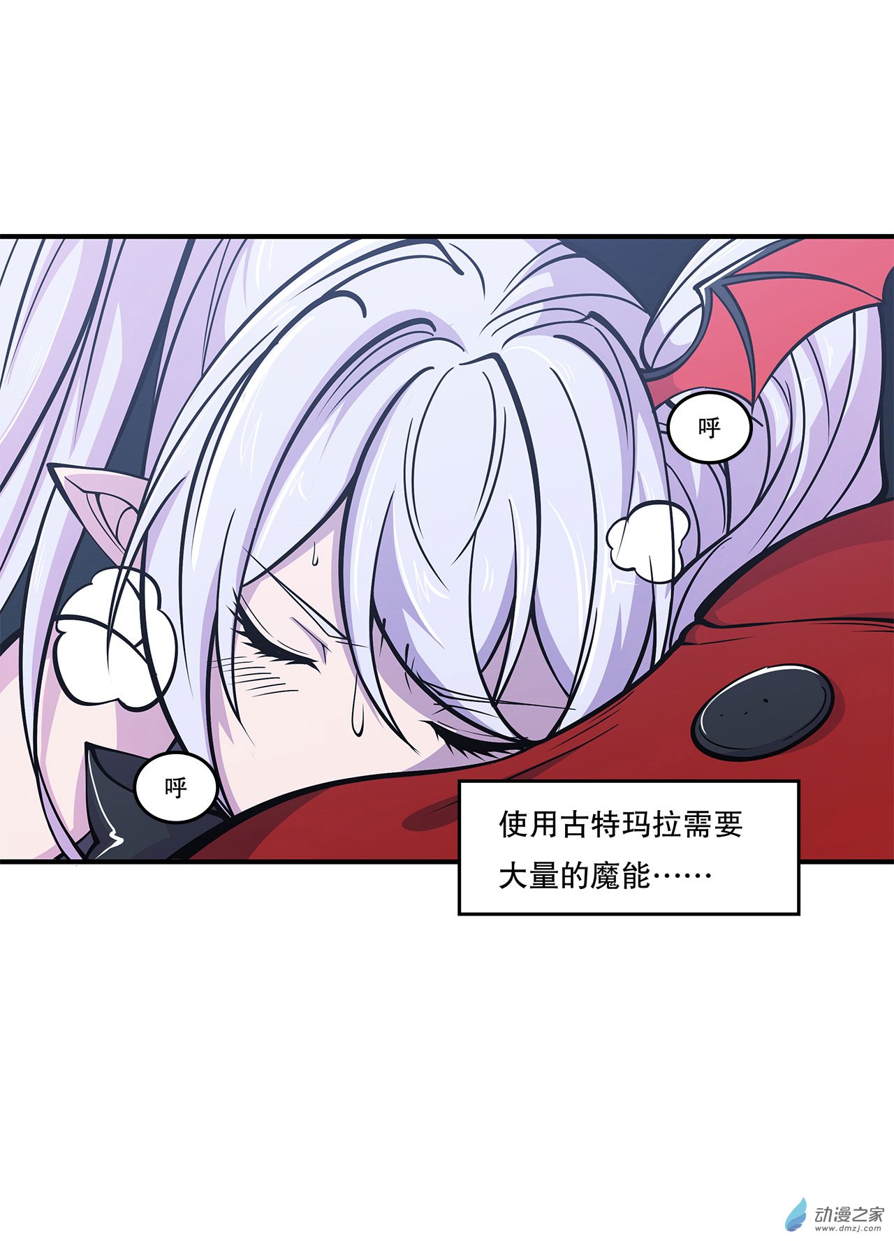 血姬与骑士第37话
