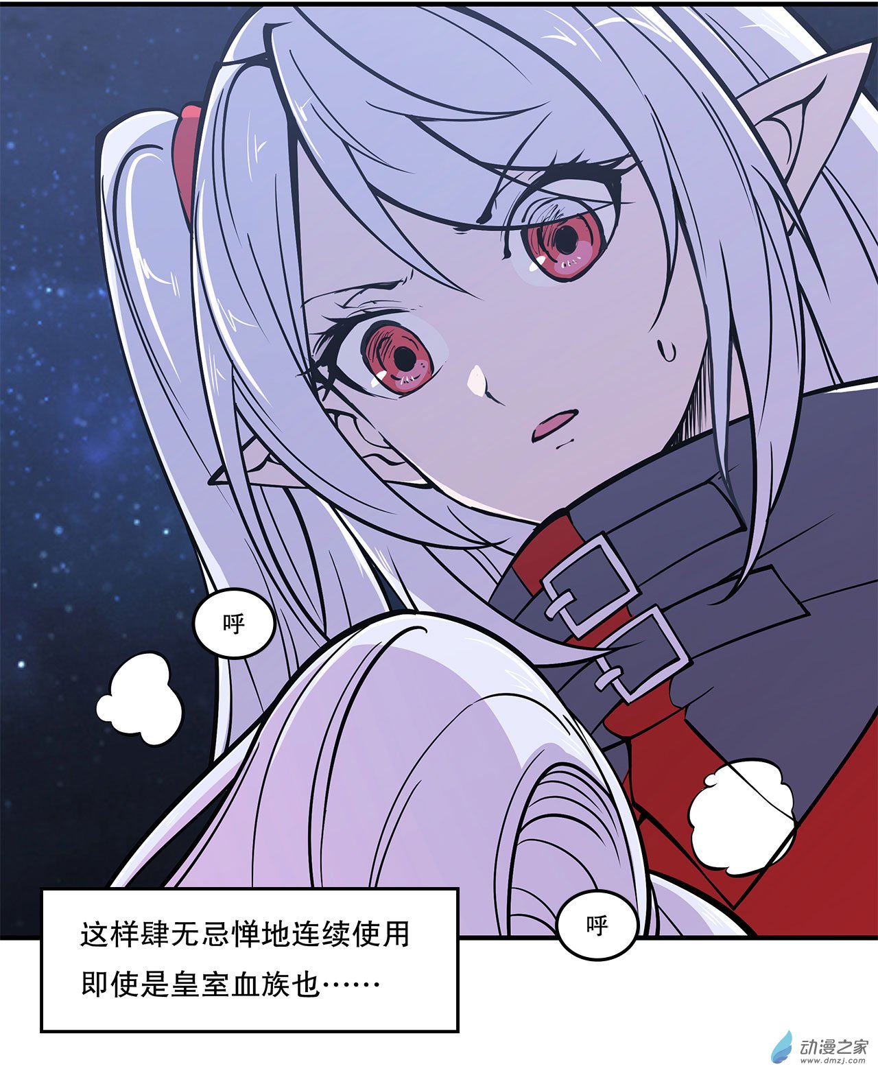 血姬与骑士第37话