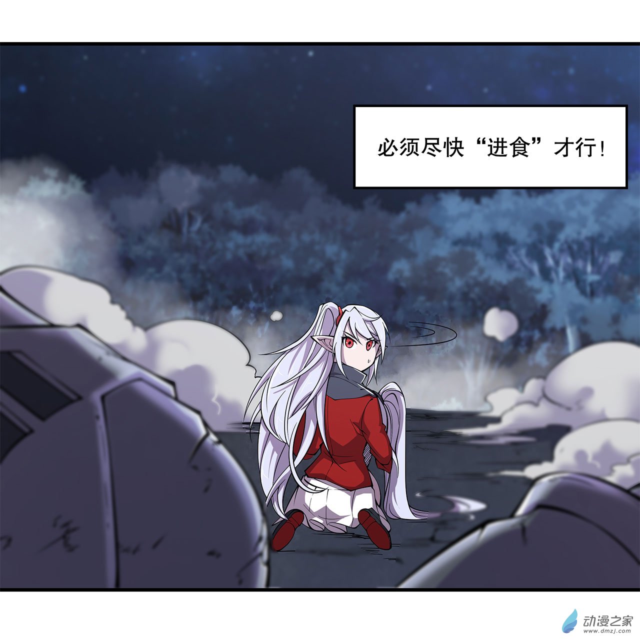 血姬与骑士第37话