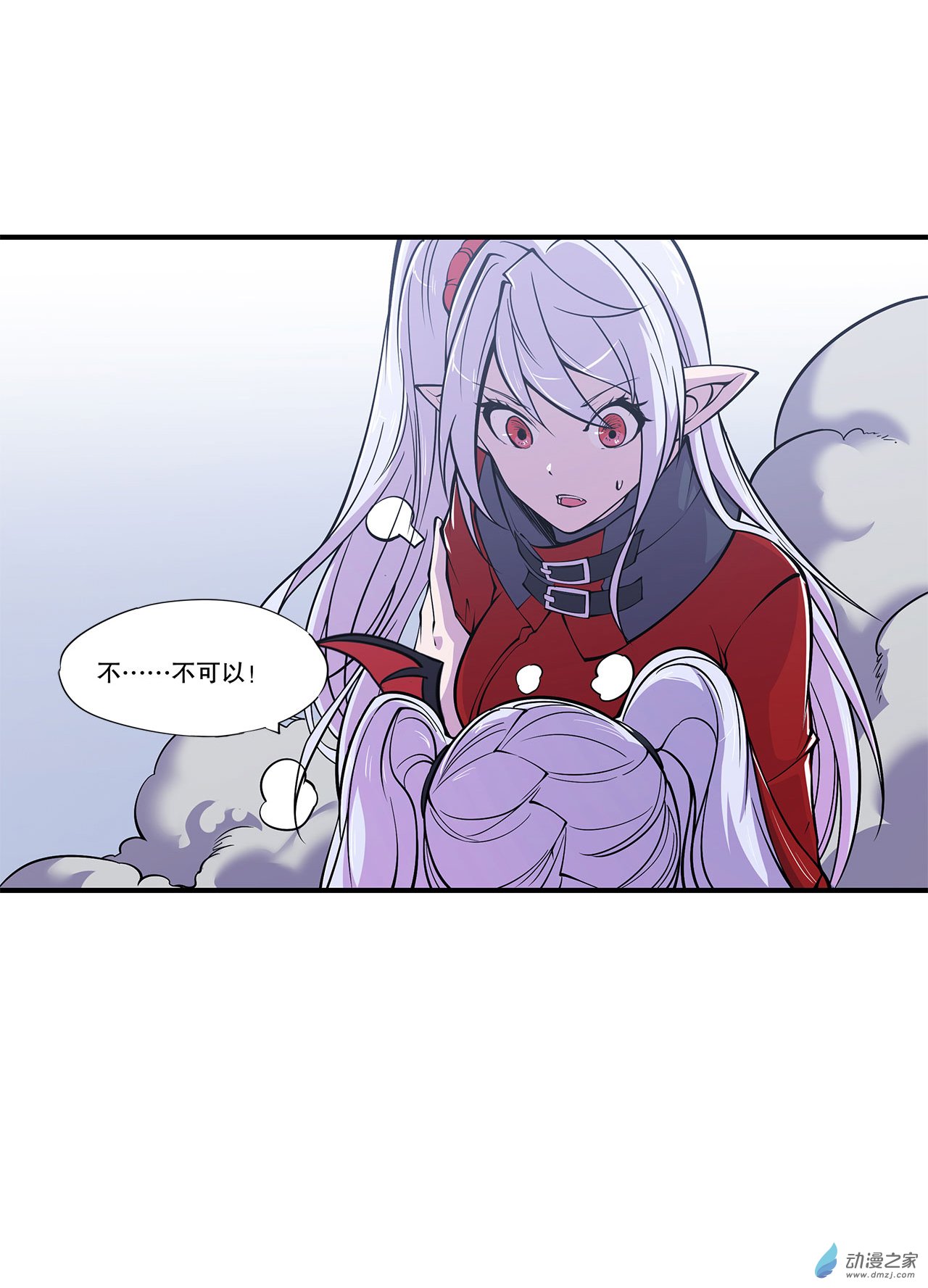 血姬与骑士第37话