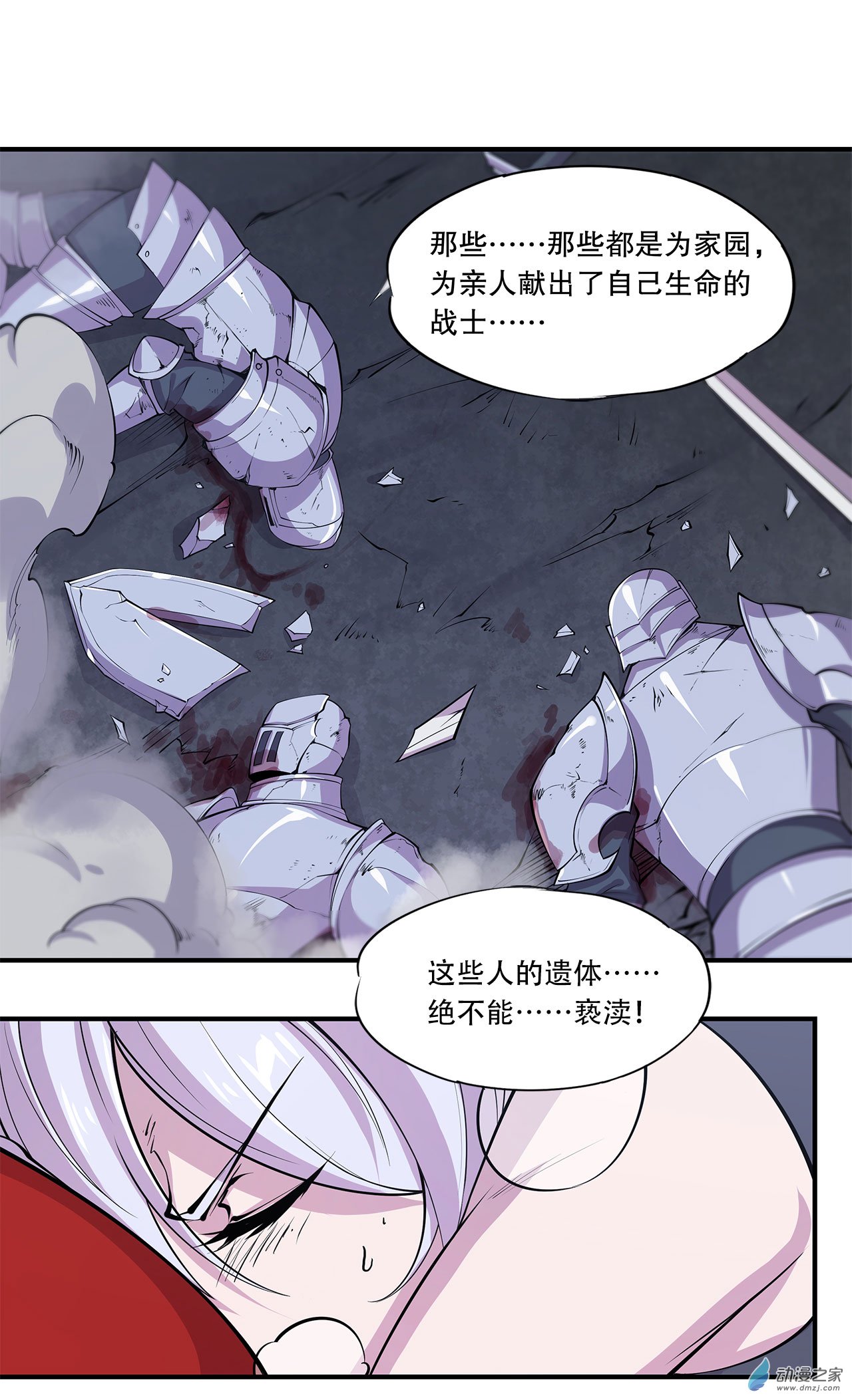 血姬与骑士第37话