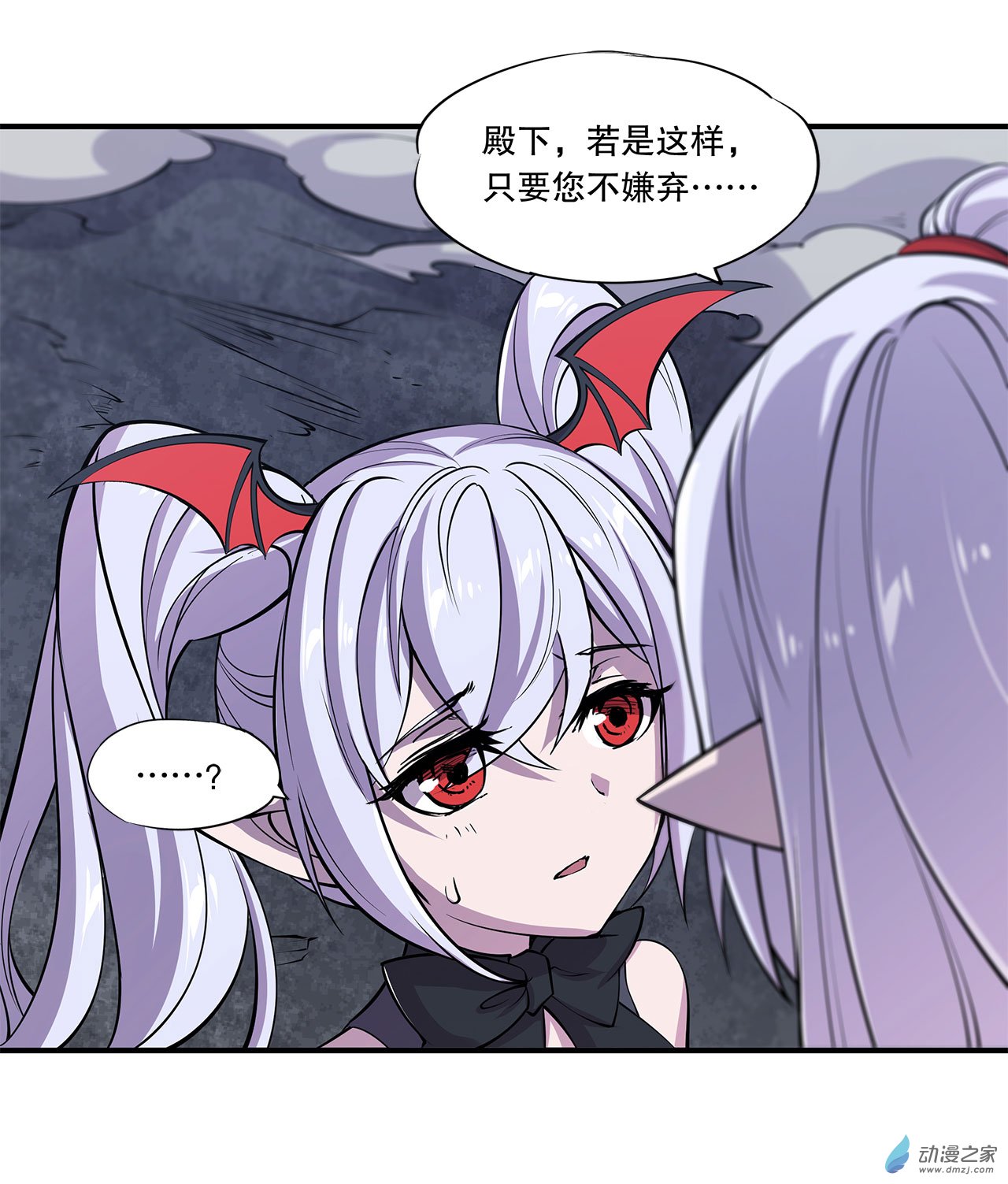 血姬与骑士第37话