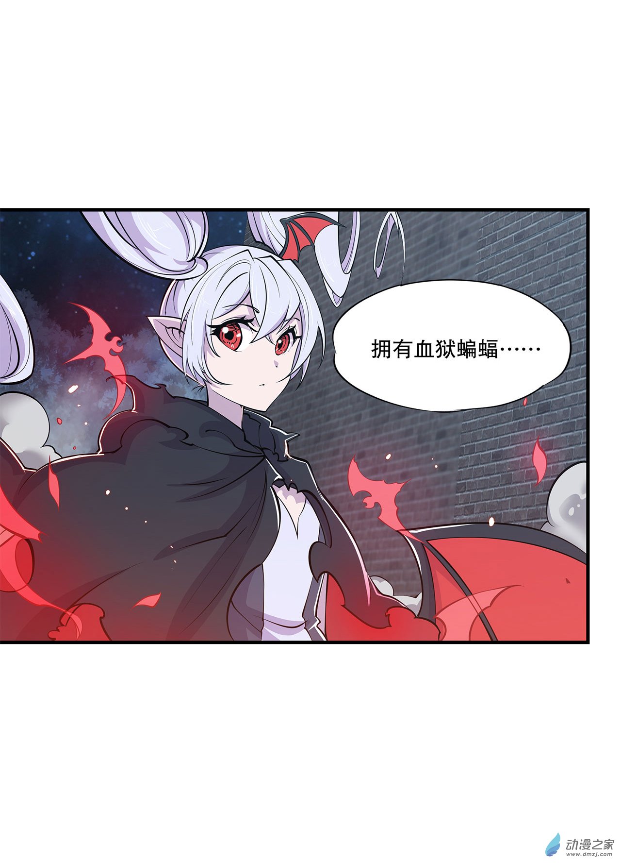 血姬与骑士第37话