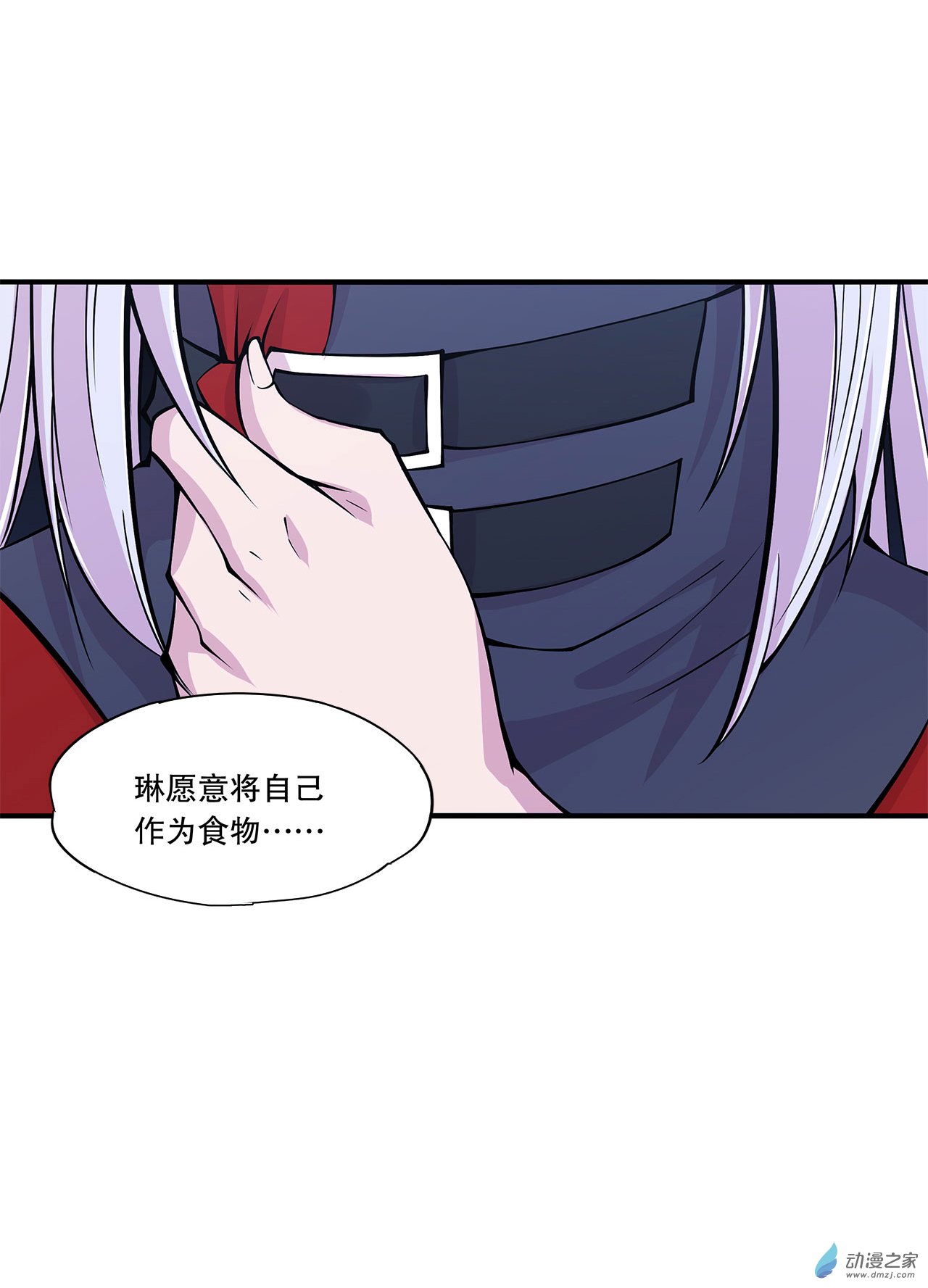血姬与骑士第37话