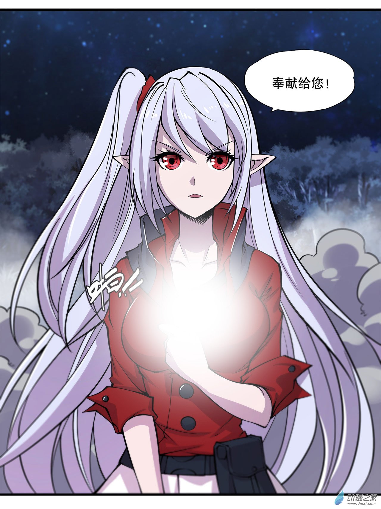 血姬与骑士第37话