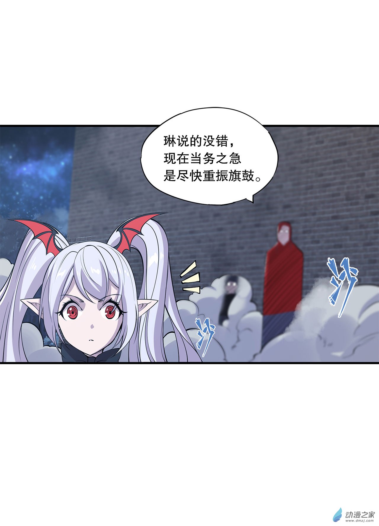 血姬与骑士第37话