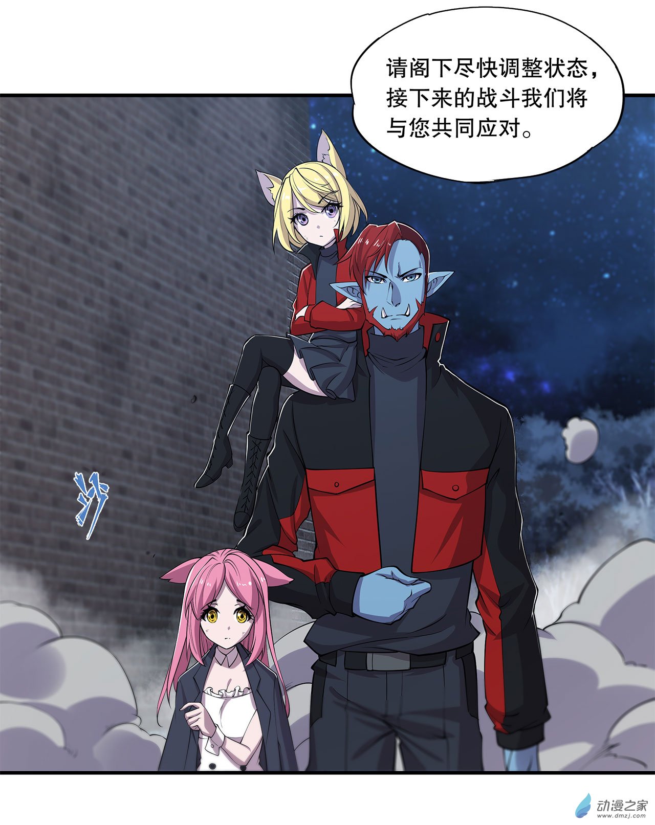 血姬与骑士第37话