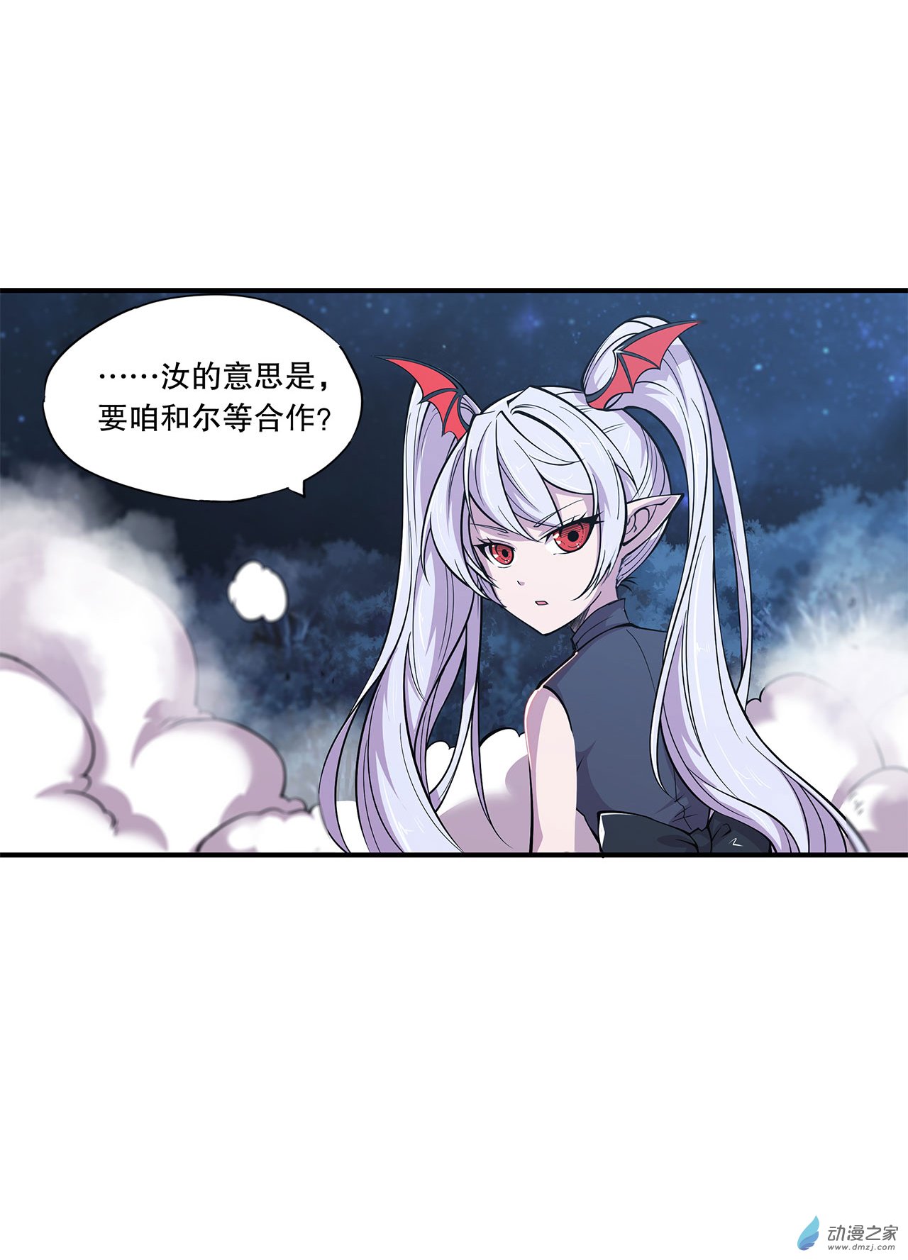 血姬与骑士第37话