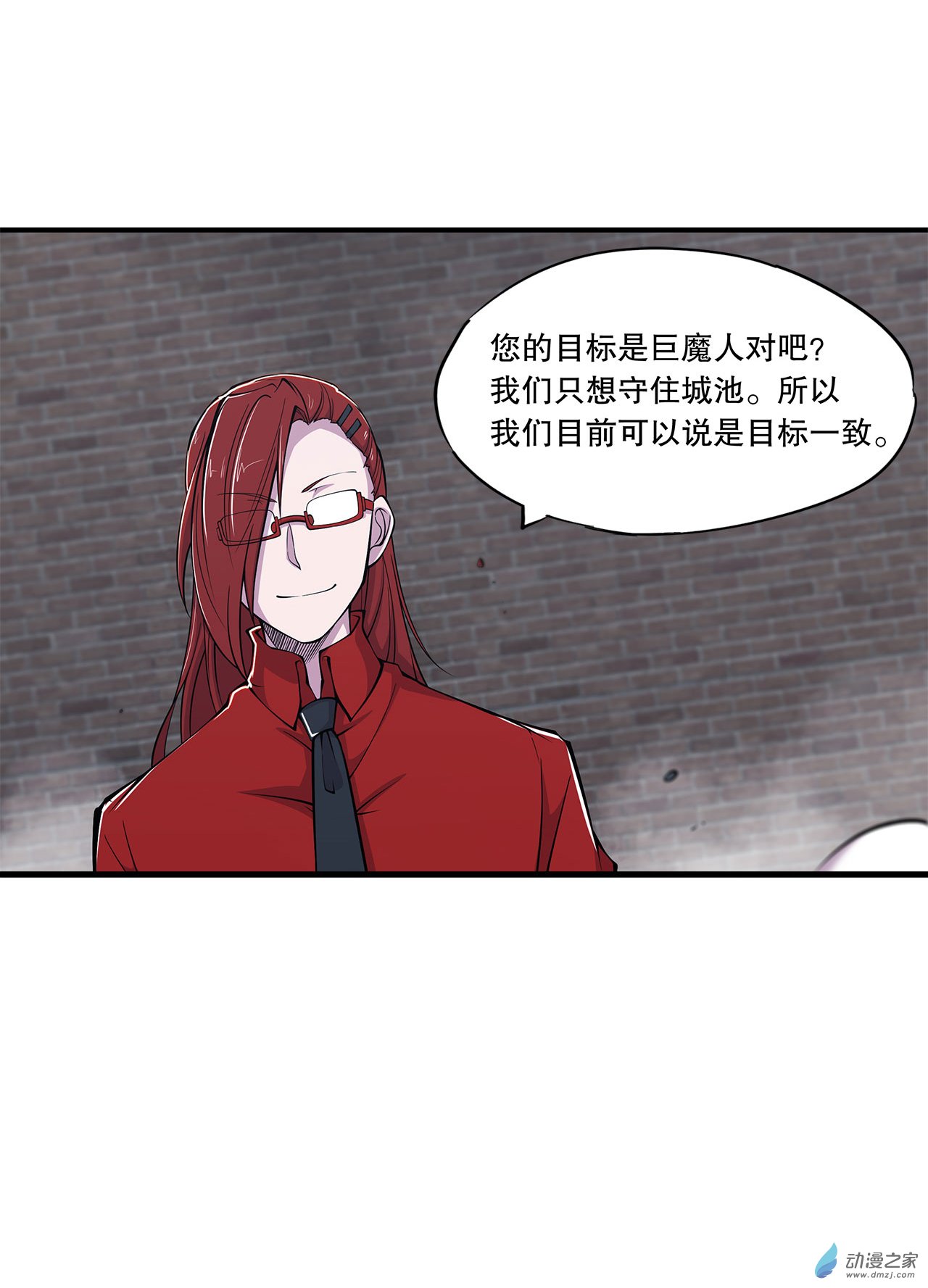 血姬与骑士第37话