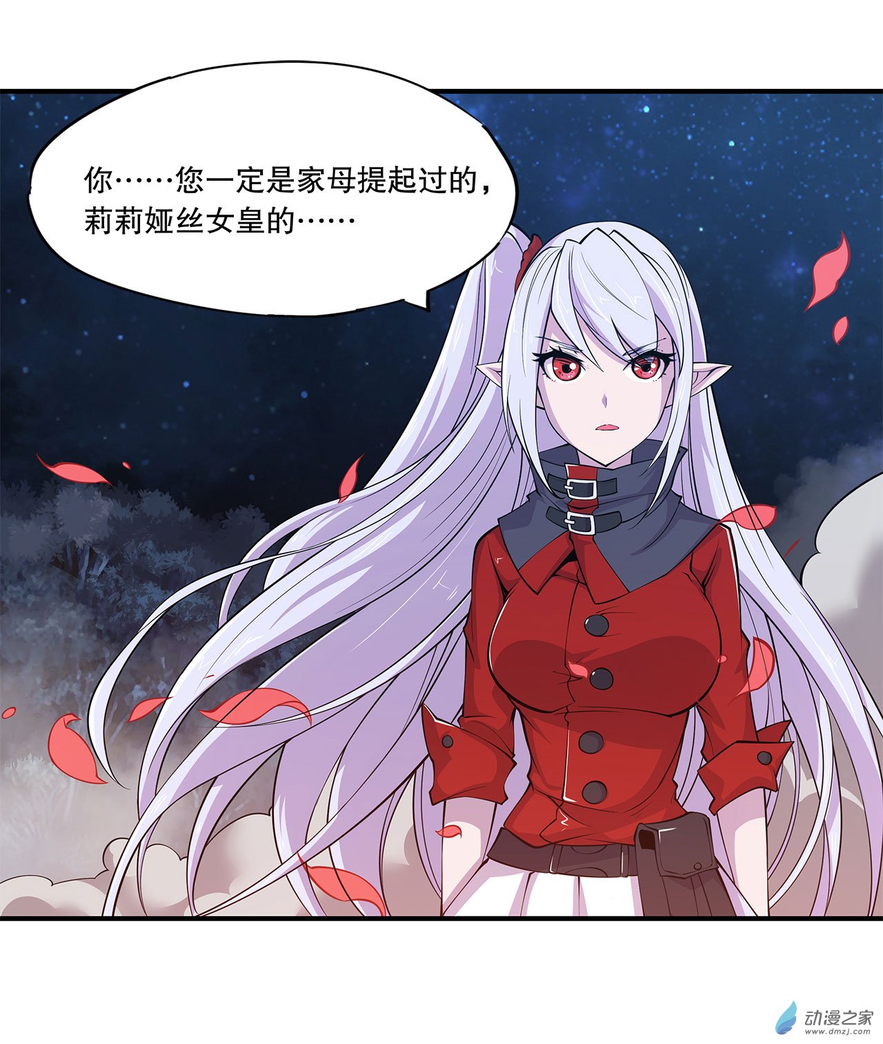 血姬与骑士第37话