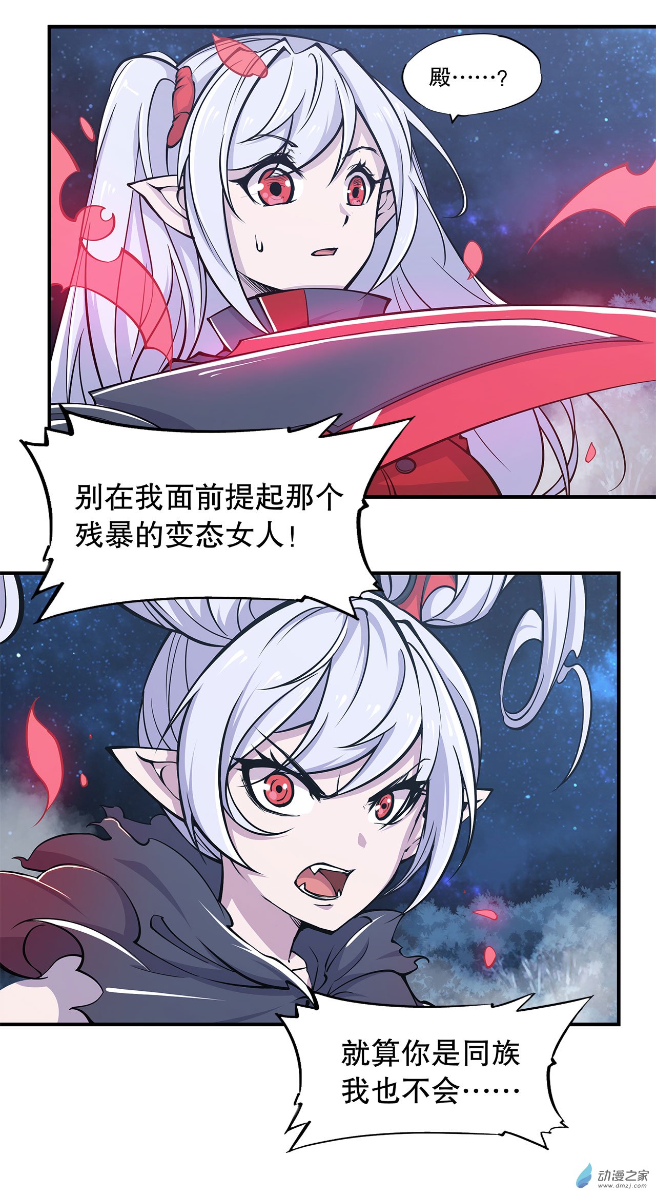 血姬与骑士第37话