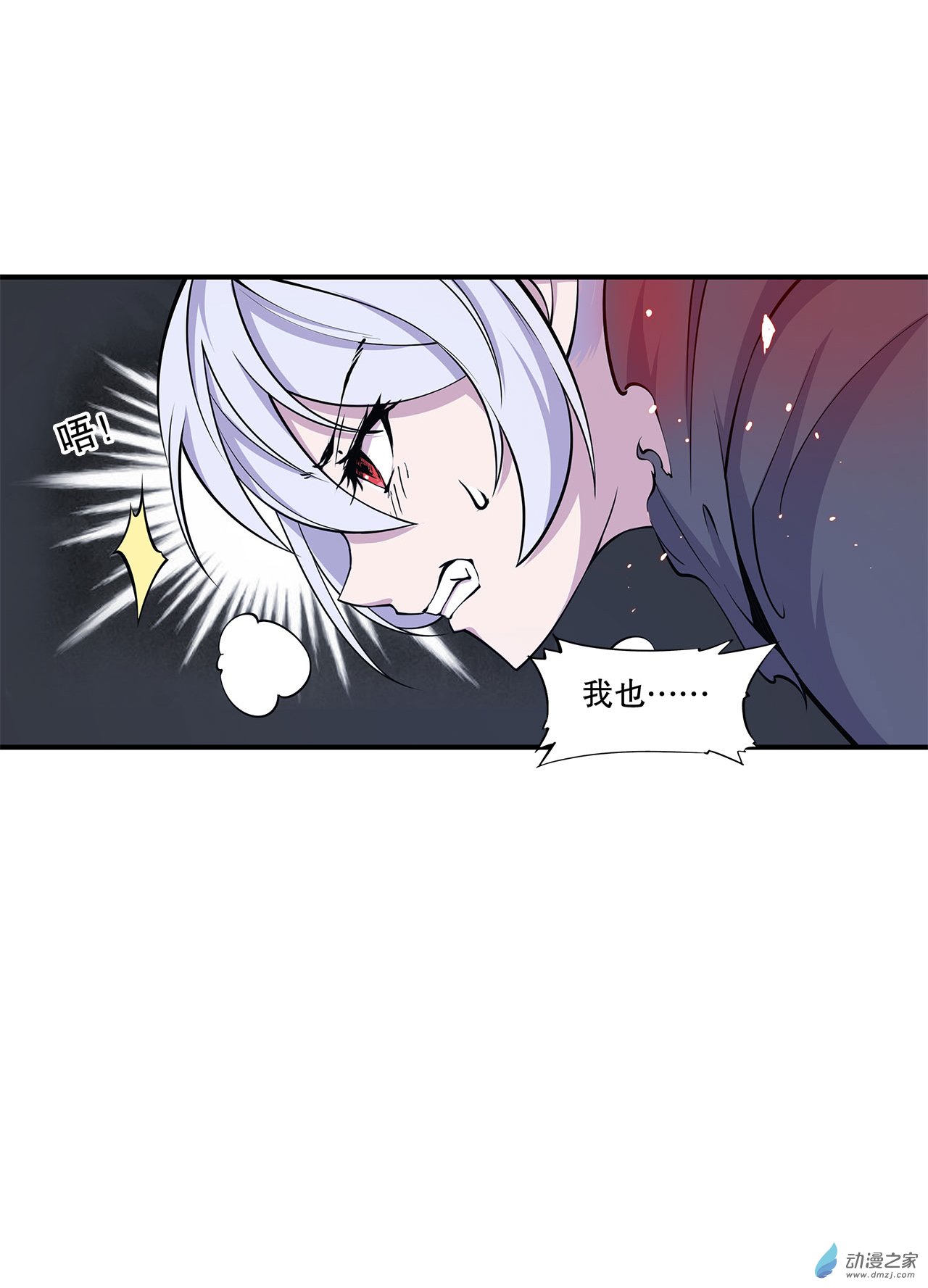 血姬与骑士第37话