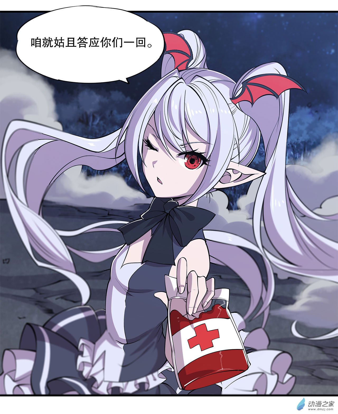 血姬与骑士第38话