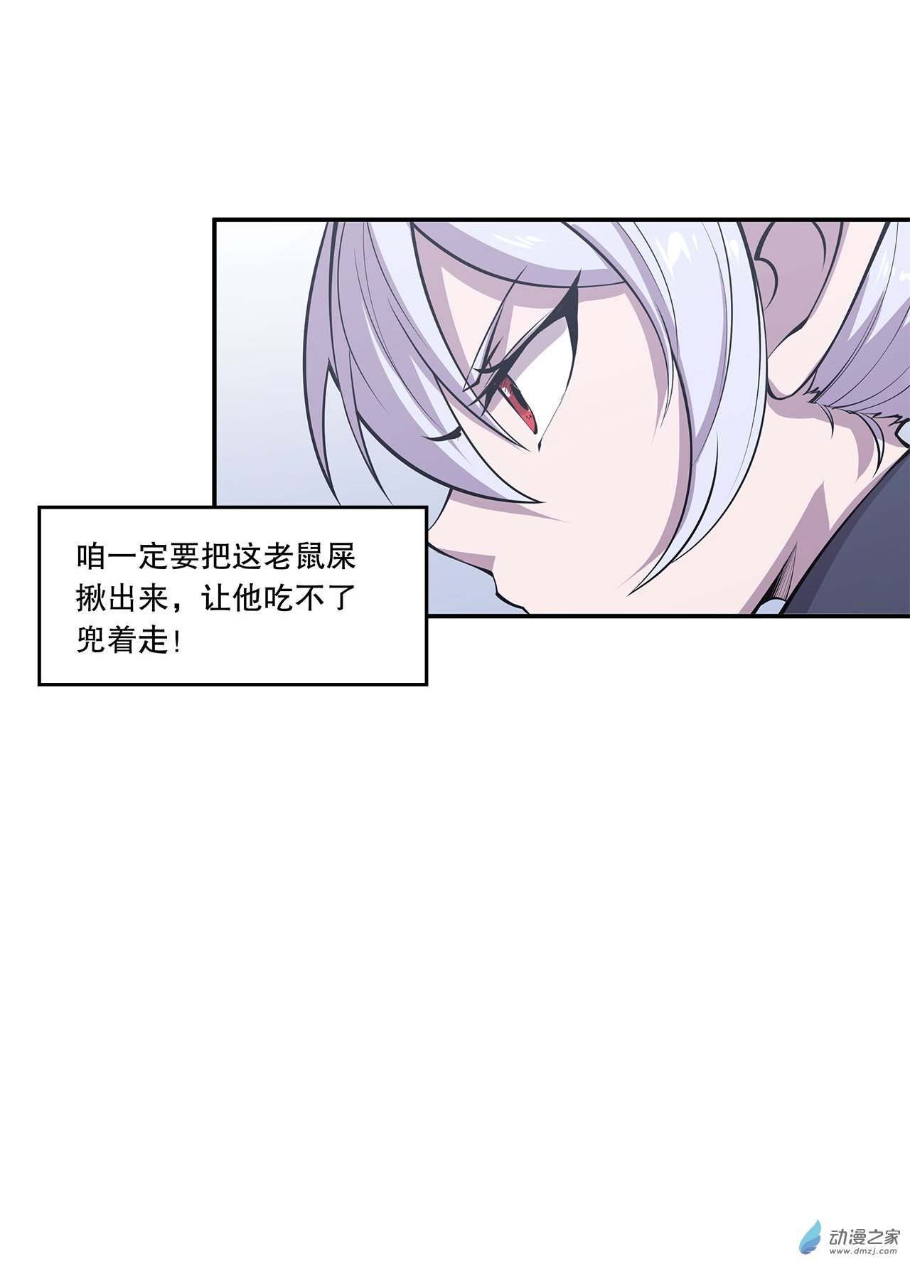 血姬与骑士第38话