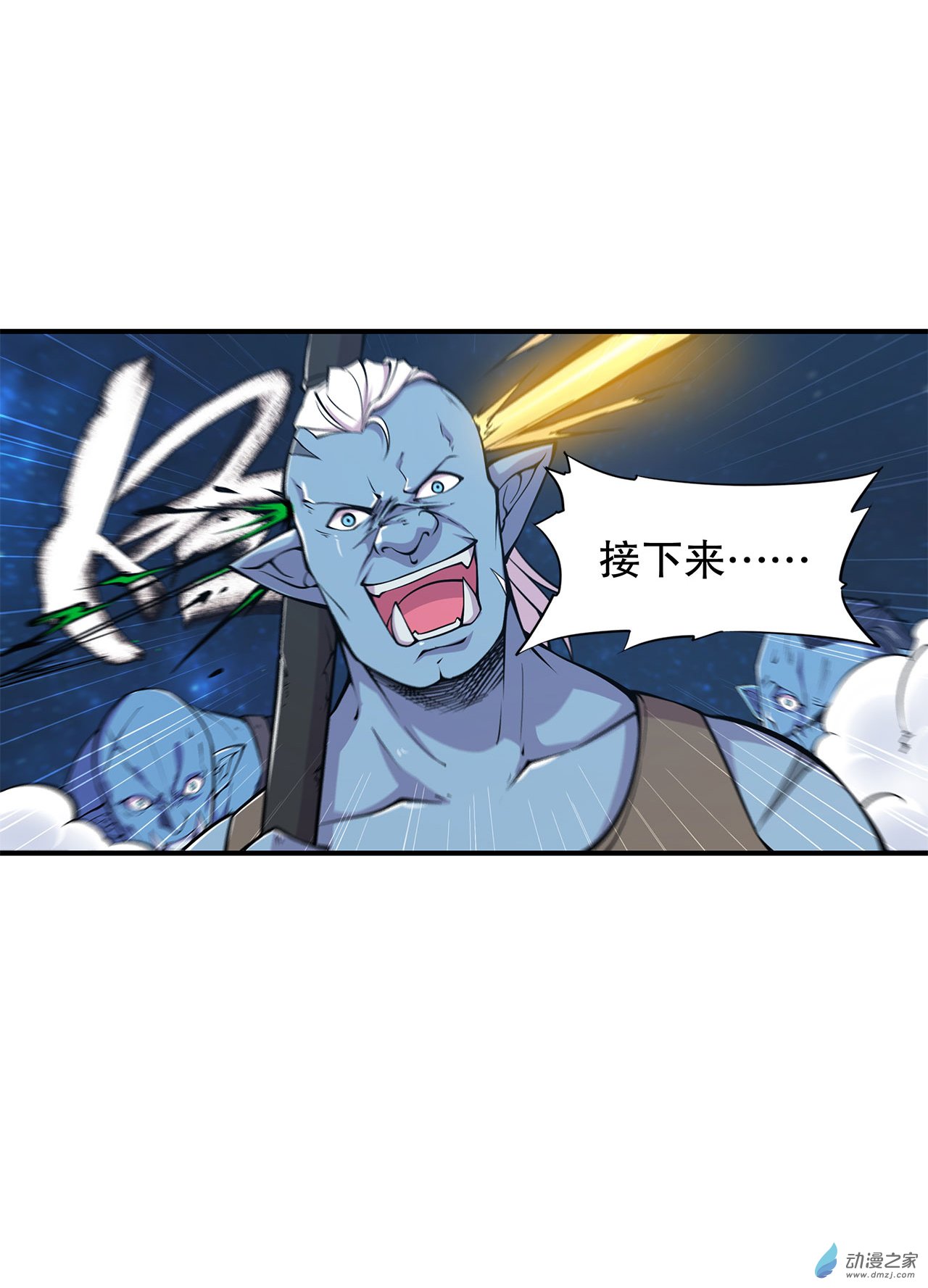 血姬与骑士第38话