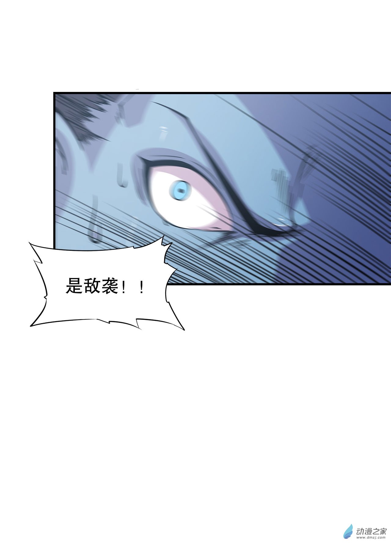 血姬与骑士第38话