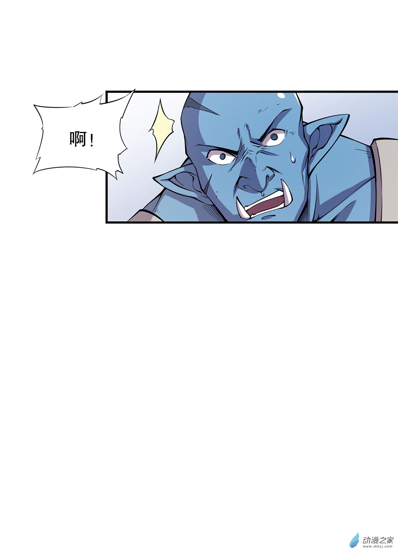 血姬与骑士第38话