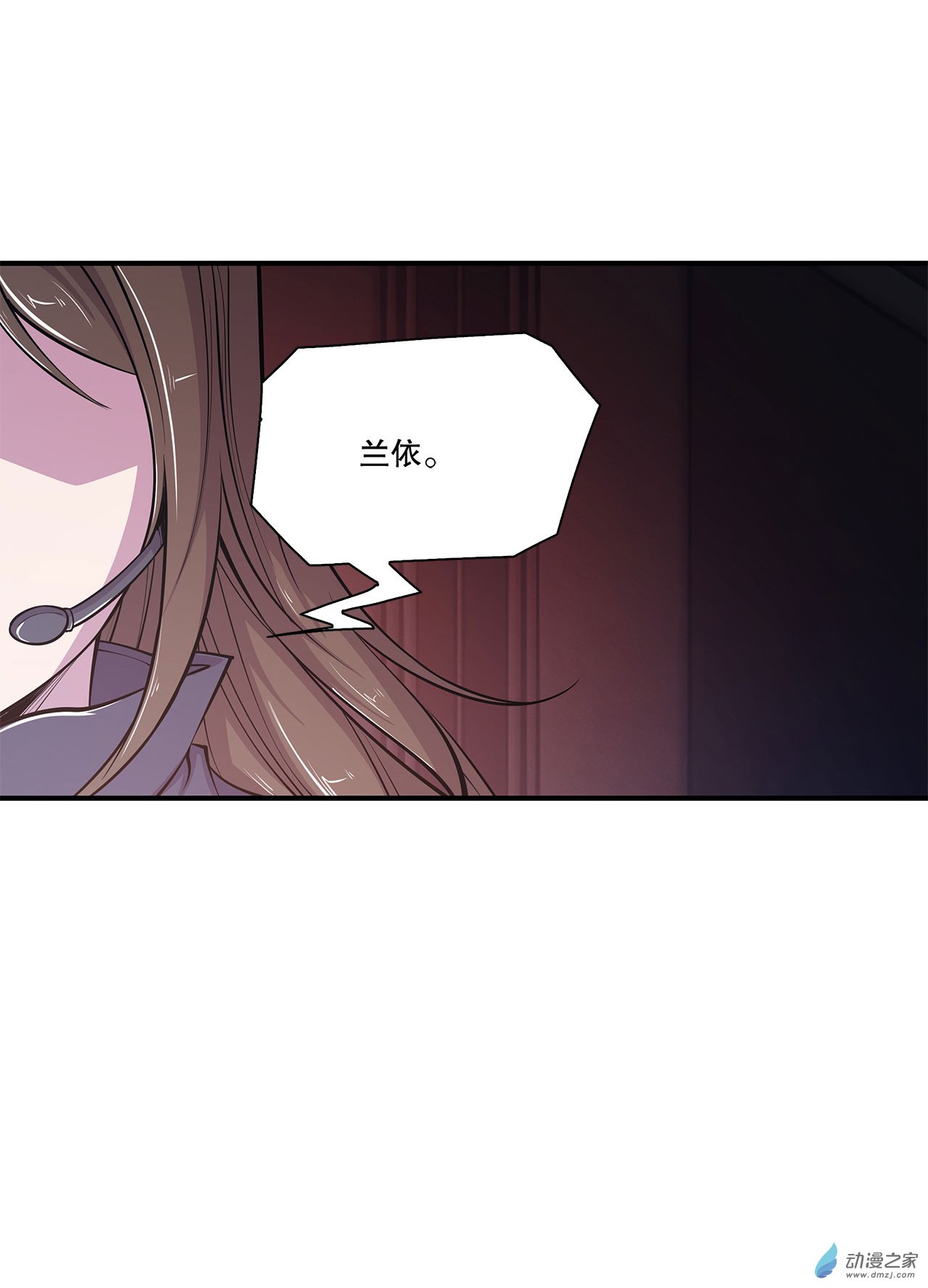 血姬与骑士第39话