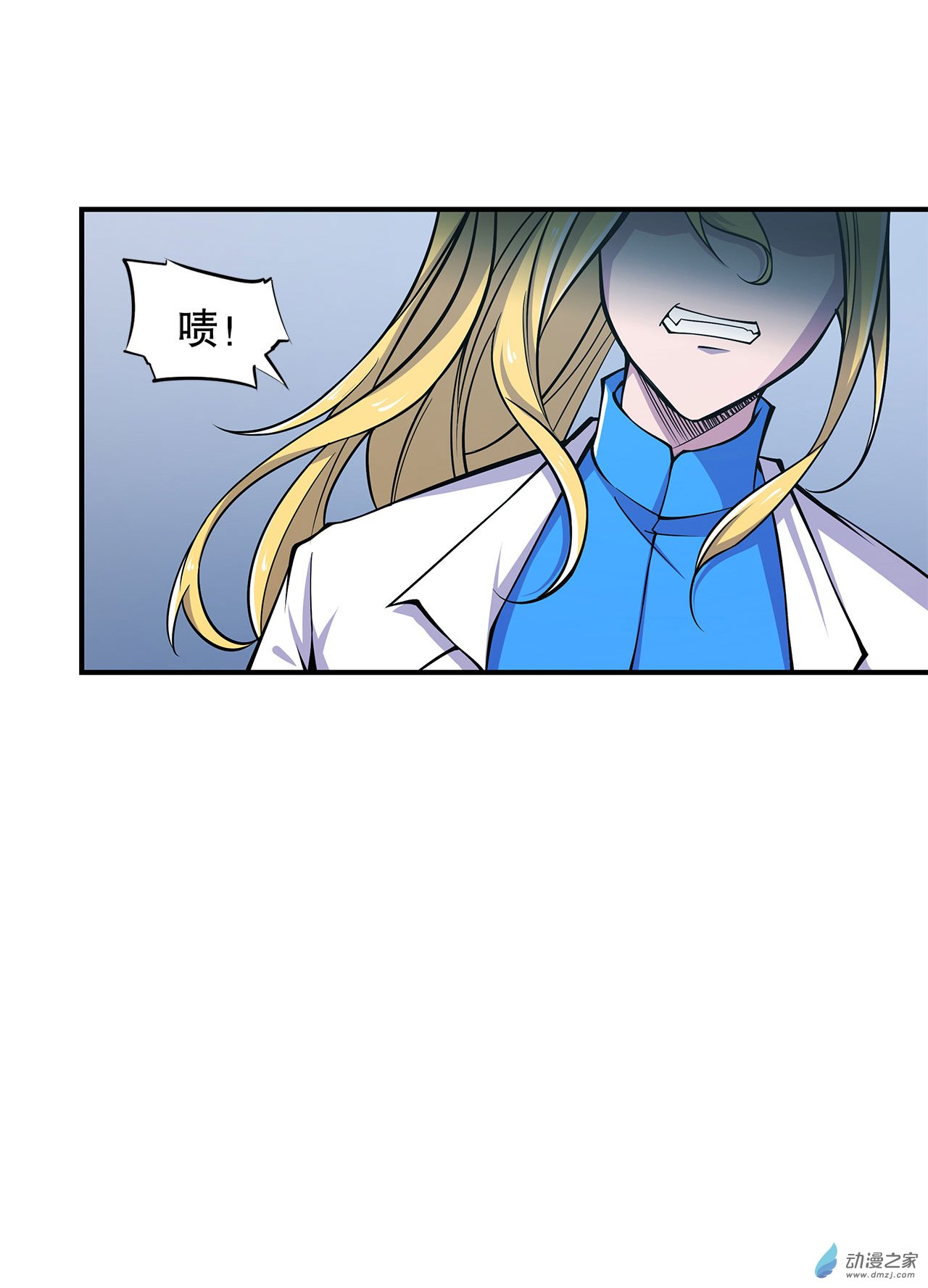 血姬与骑士第39话