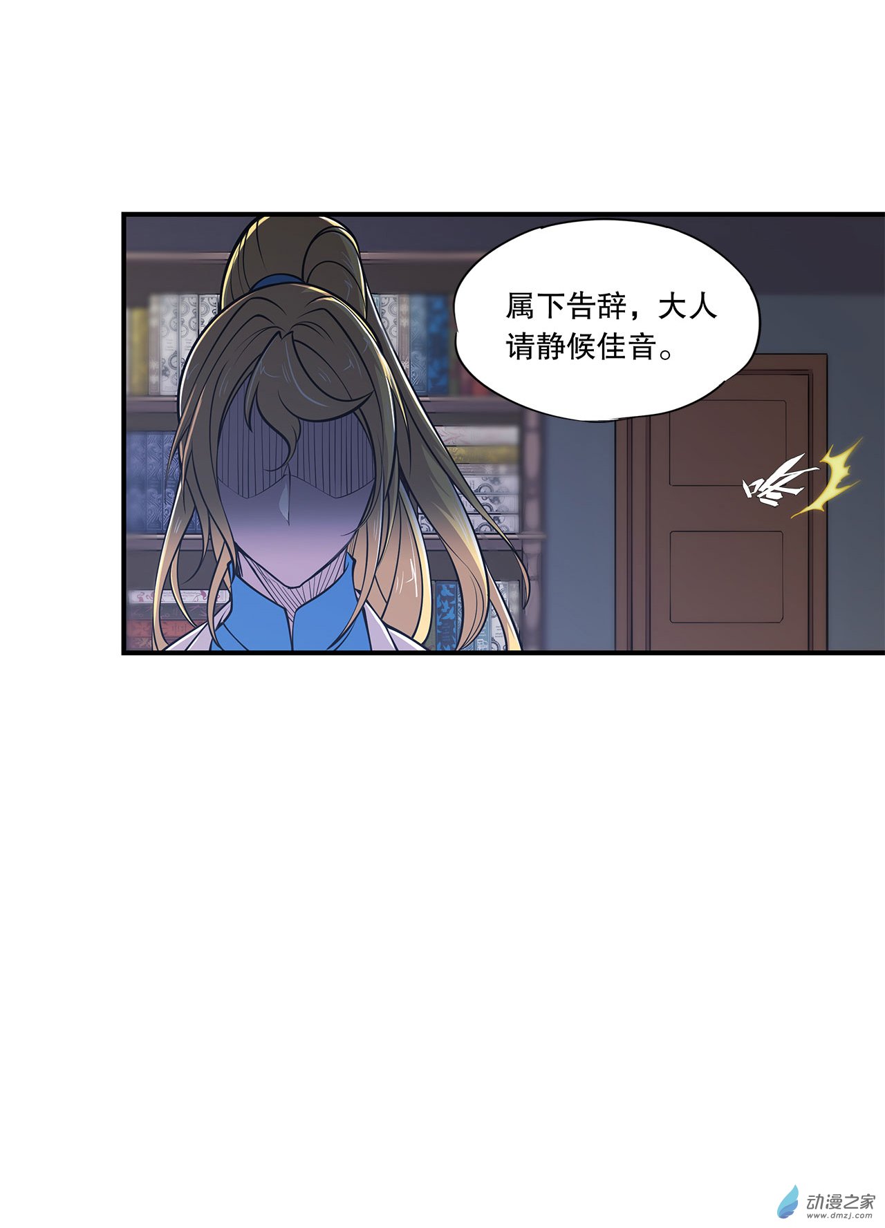 血姬与骑士第39话