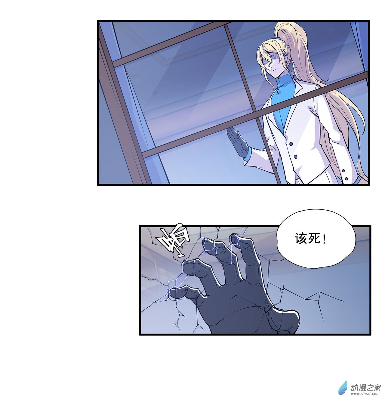 血姬与骑士第39话