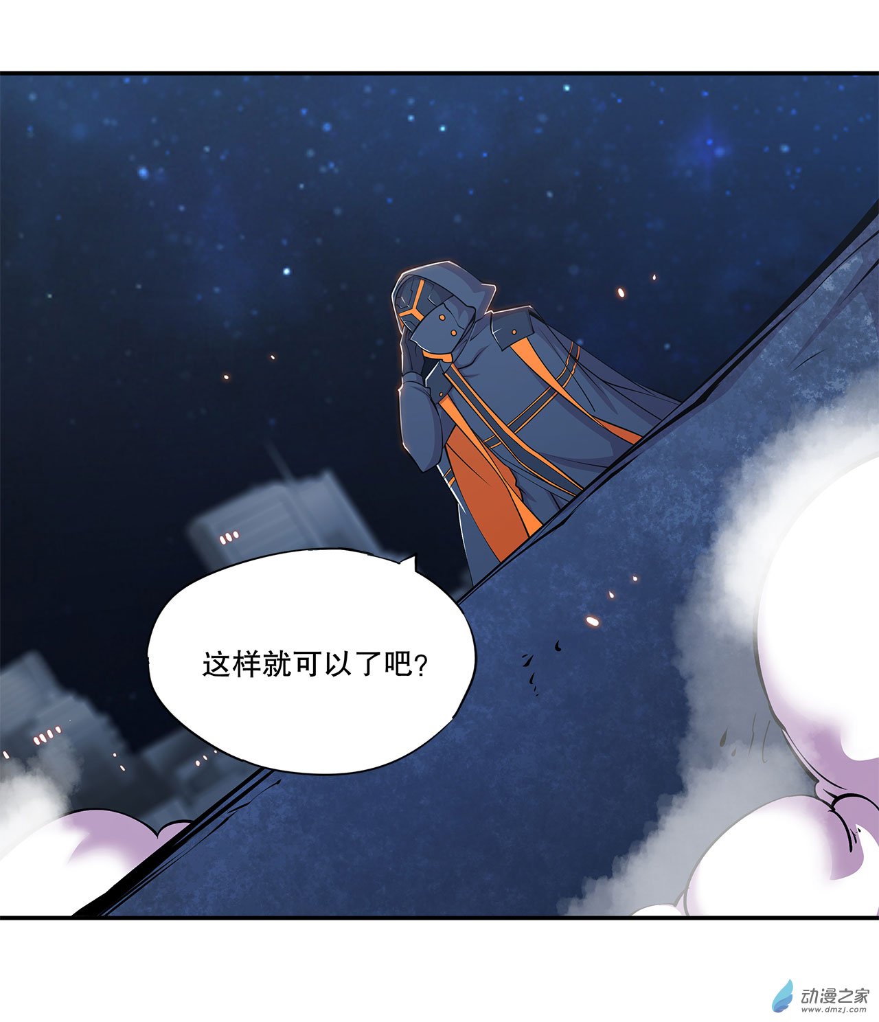 血姬与骑士第39话