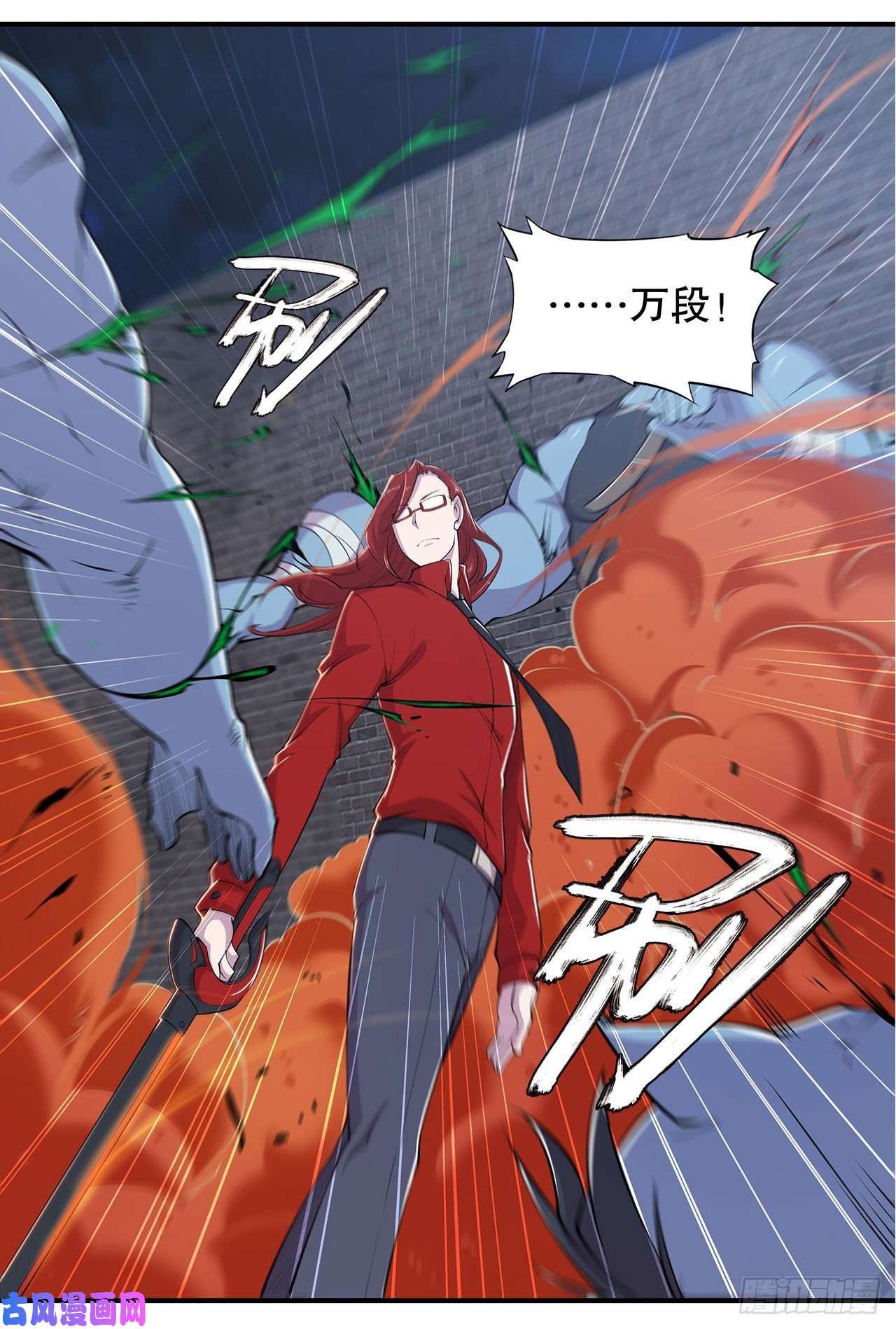 血姬与骑士各显神通