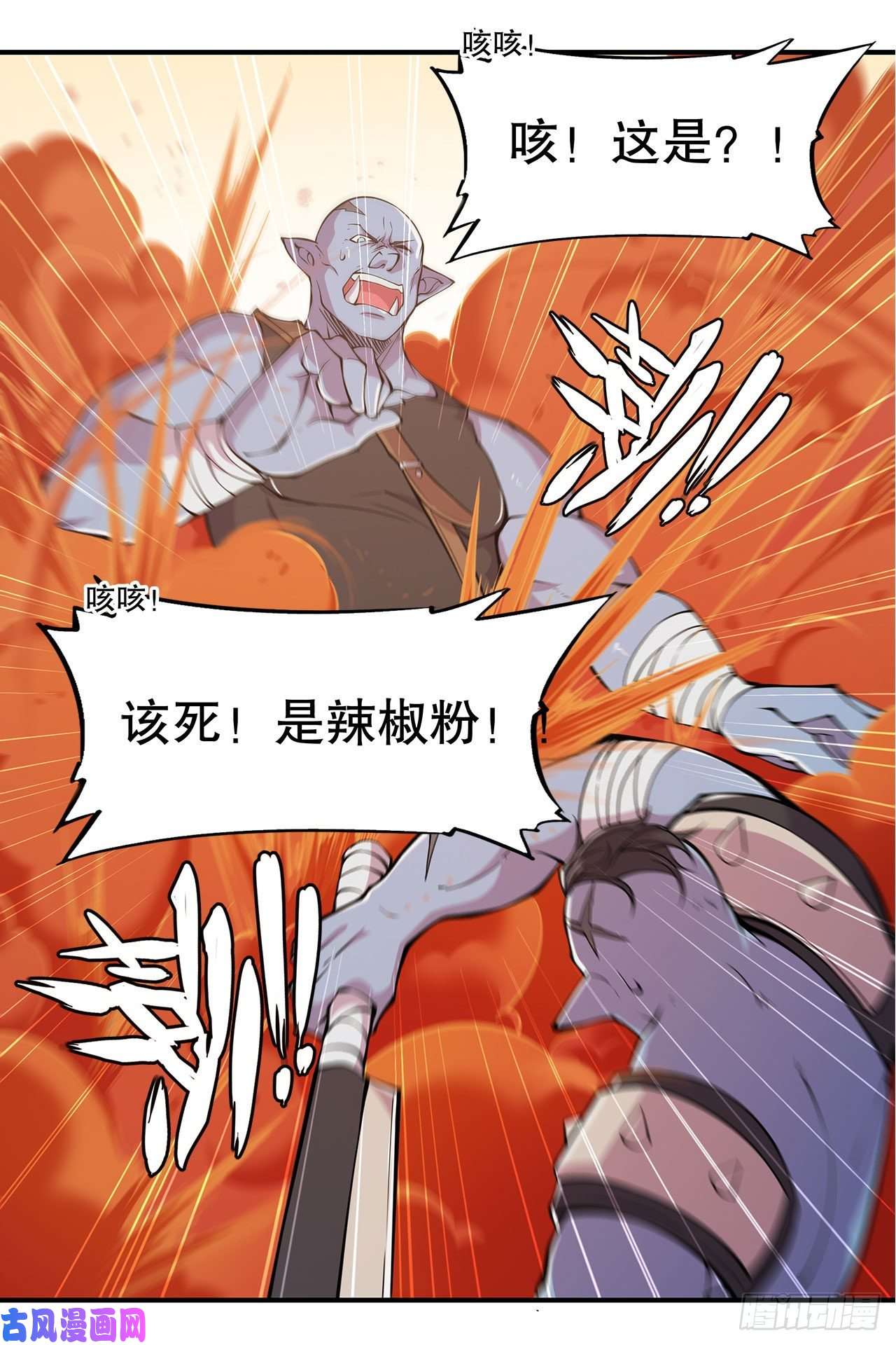 血姬与骑士各显神通