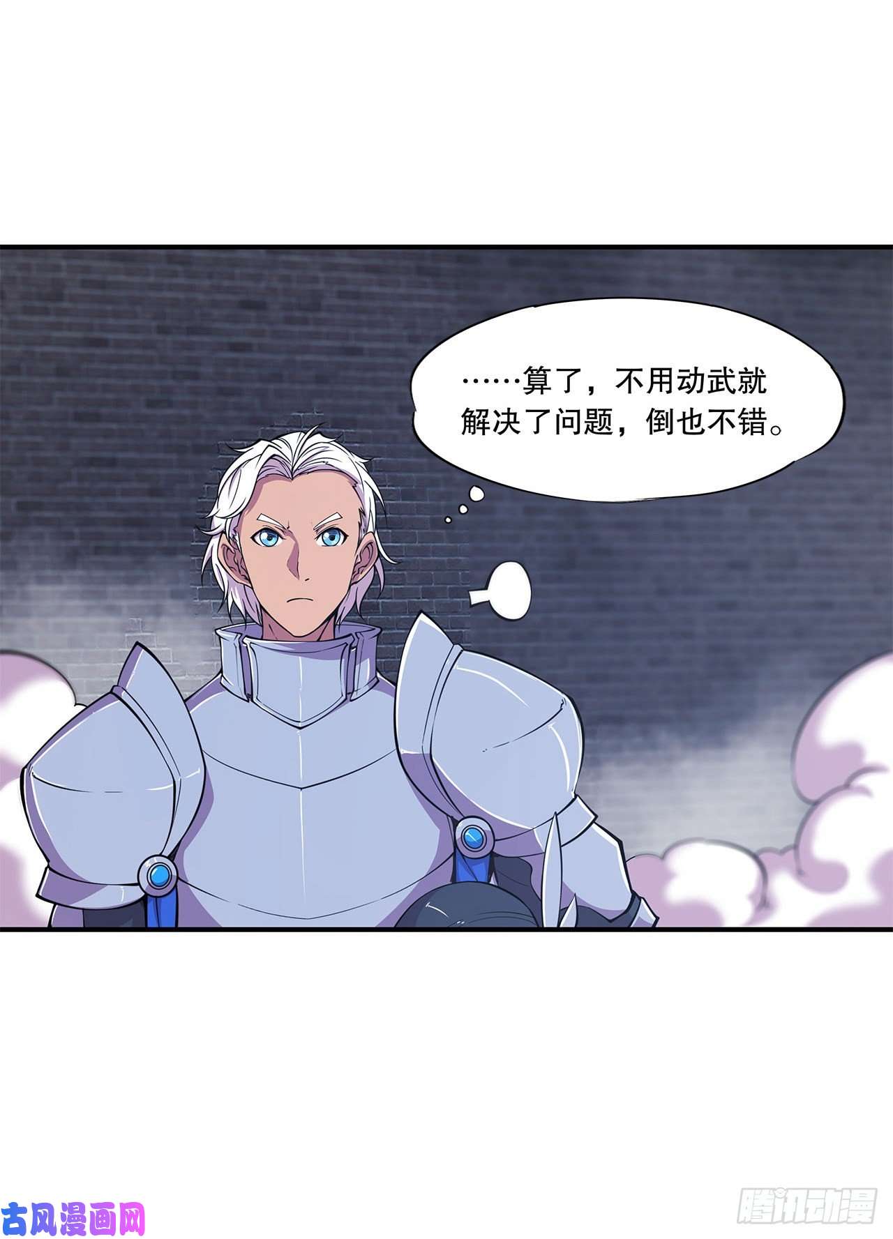 血姬与骑士问心无愧！