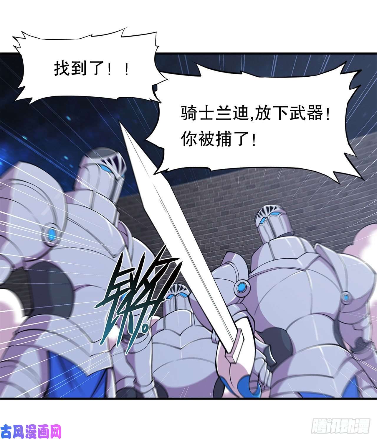 血姬与骑士问心无愧！