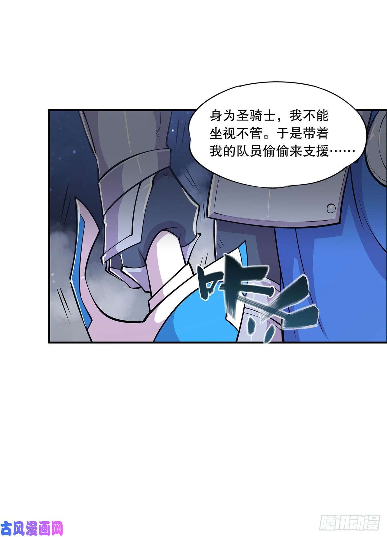 血姬与骑士问心无愧！