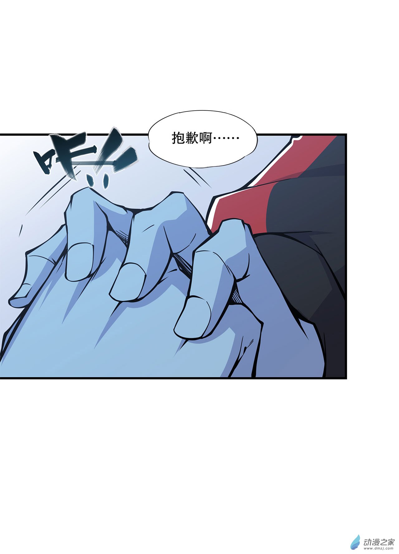 血姬与骑士第40话