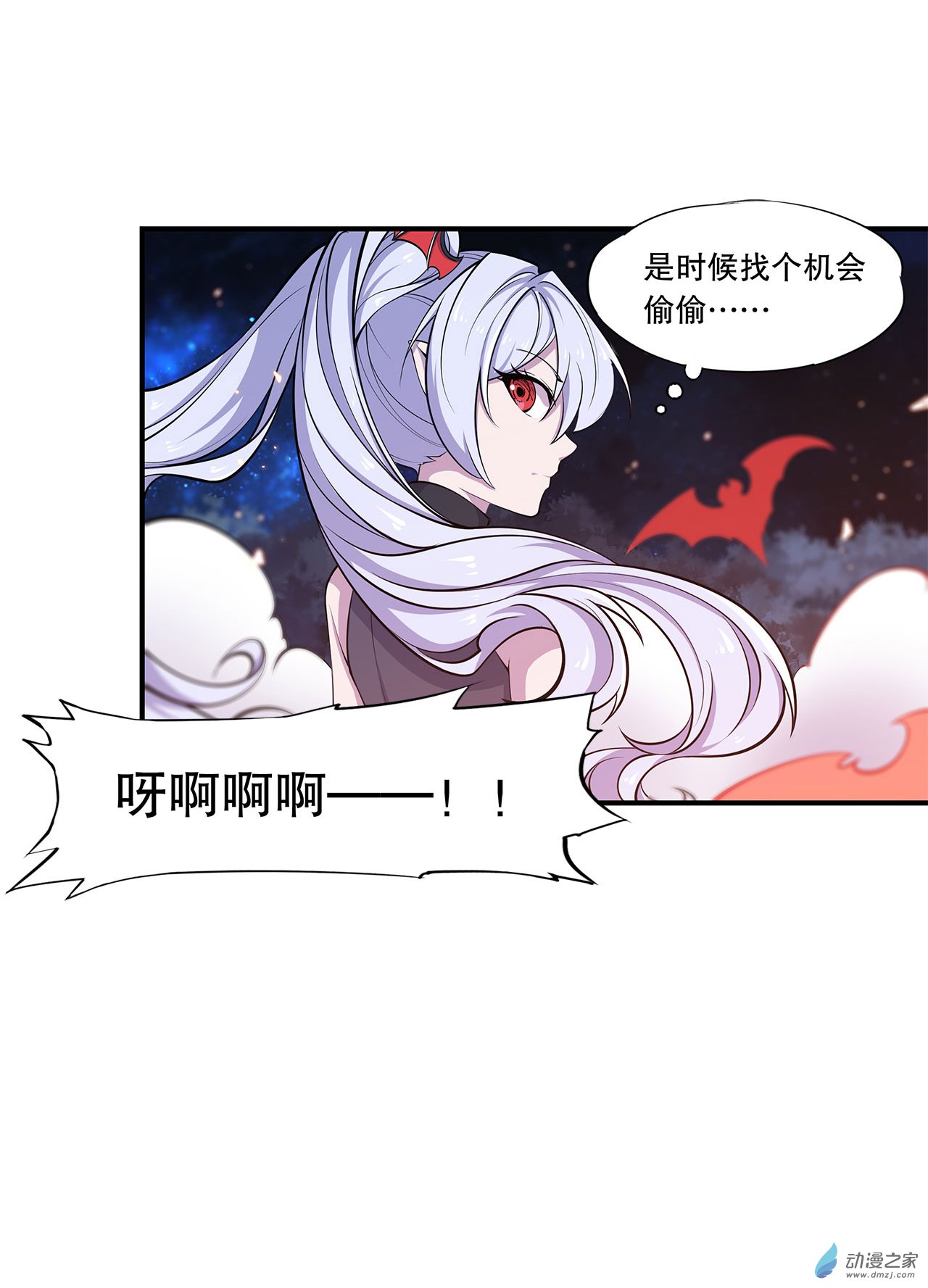 血姬与骑士第40话