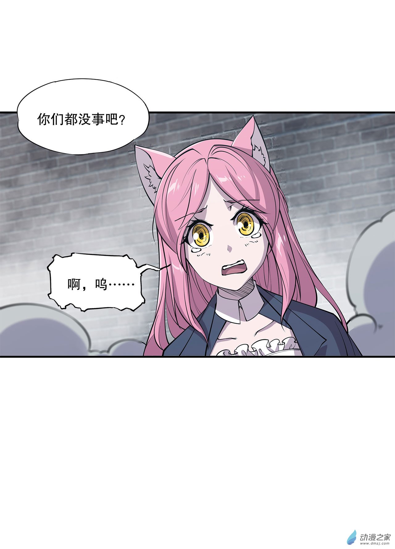 血姬与骑士第40话