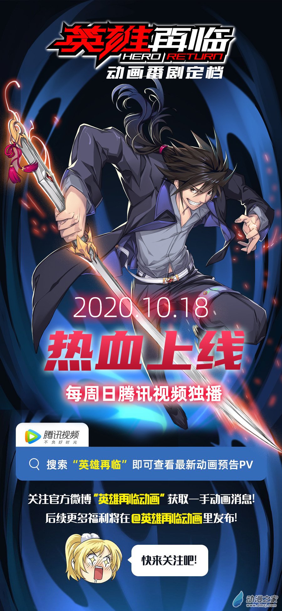 血姬与骑士第40话