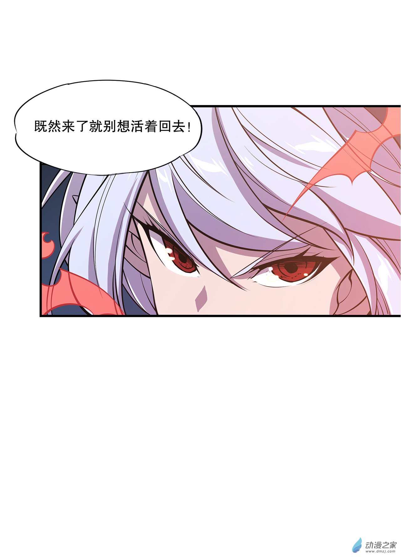 血姬与骑士第40话