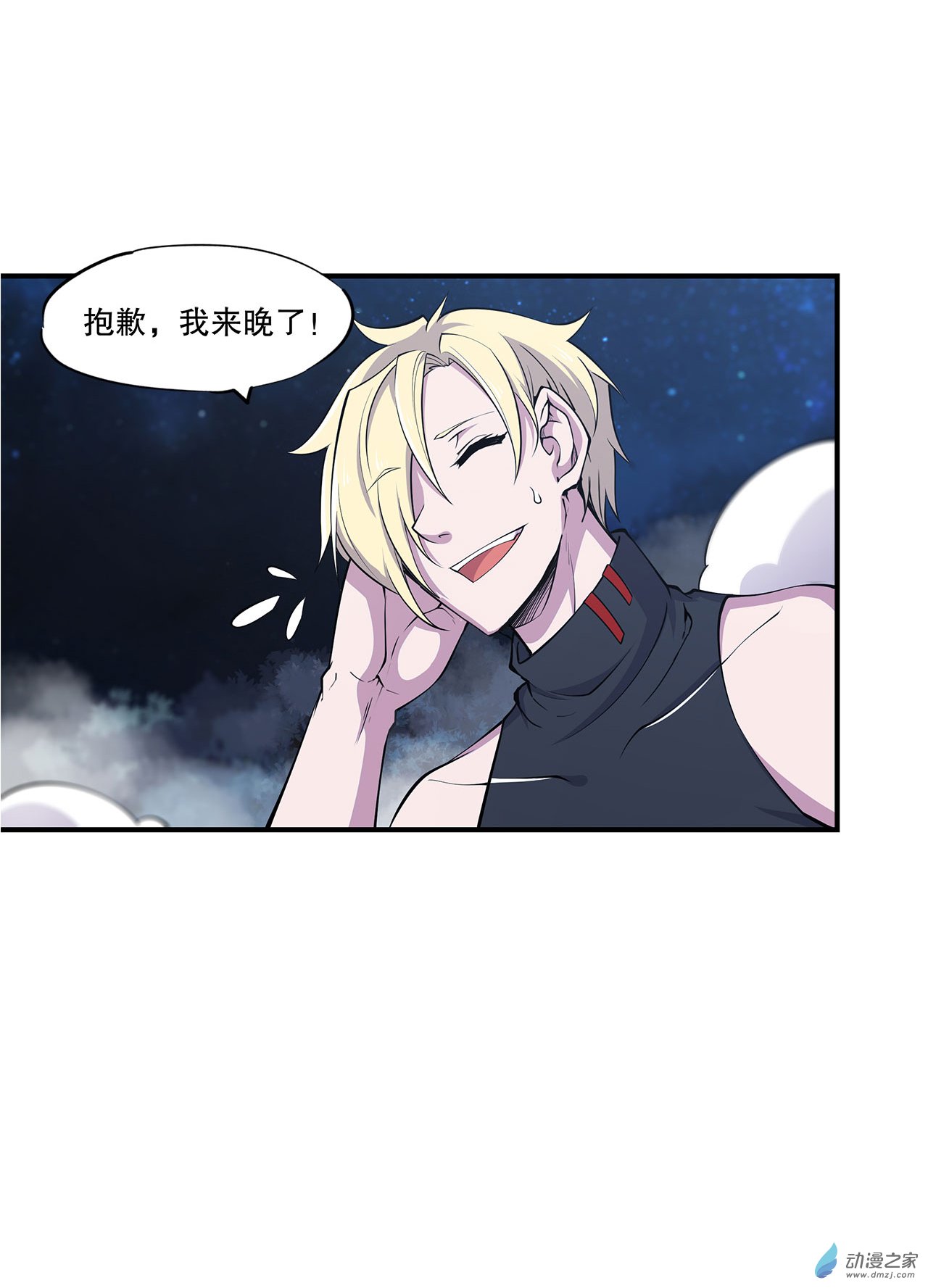 血姬与骑士第41话