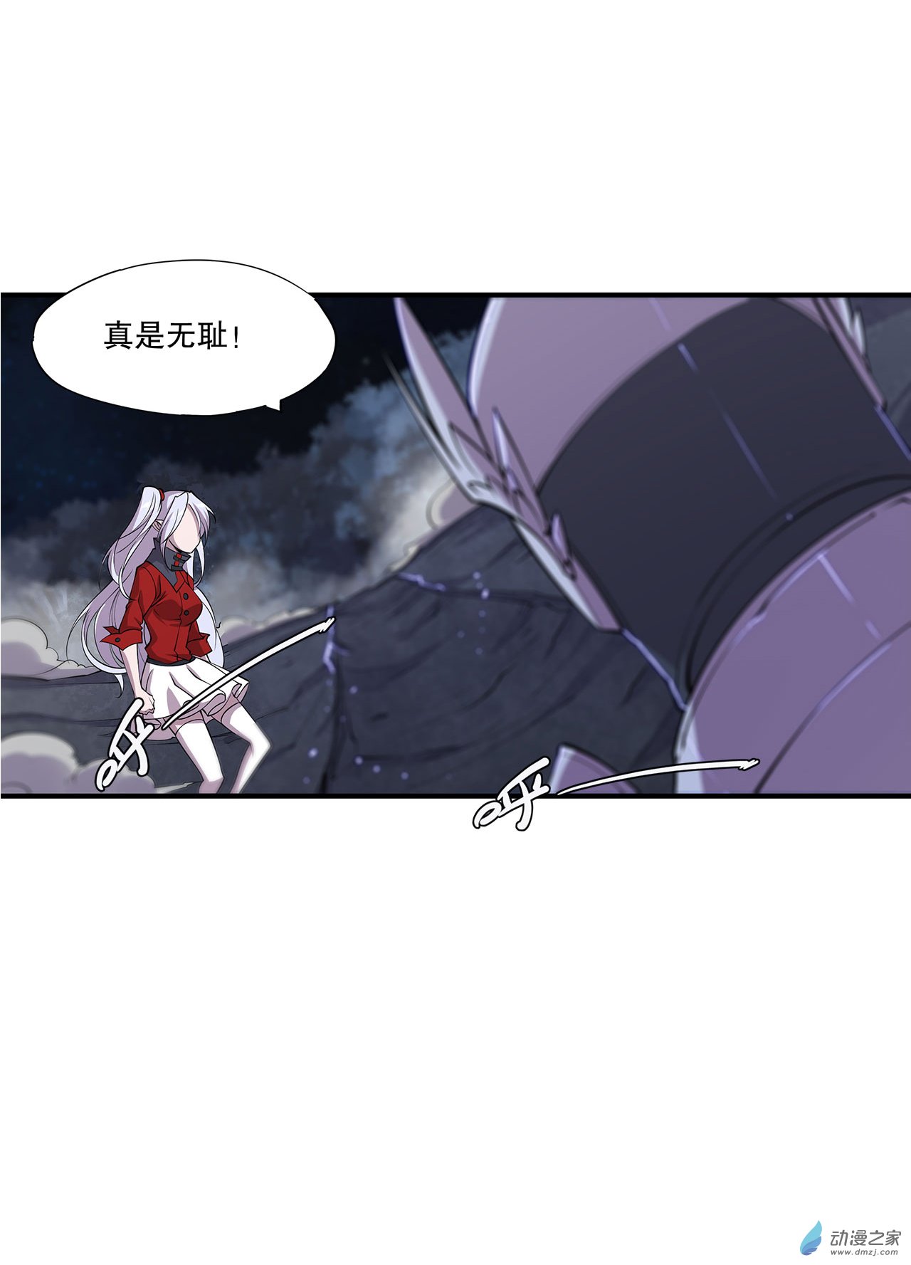 血姬与骑士第41话