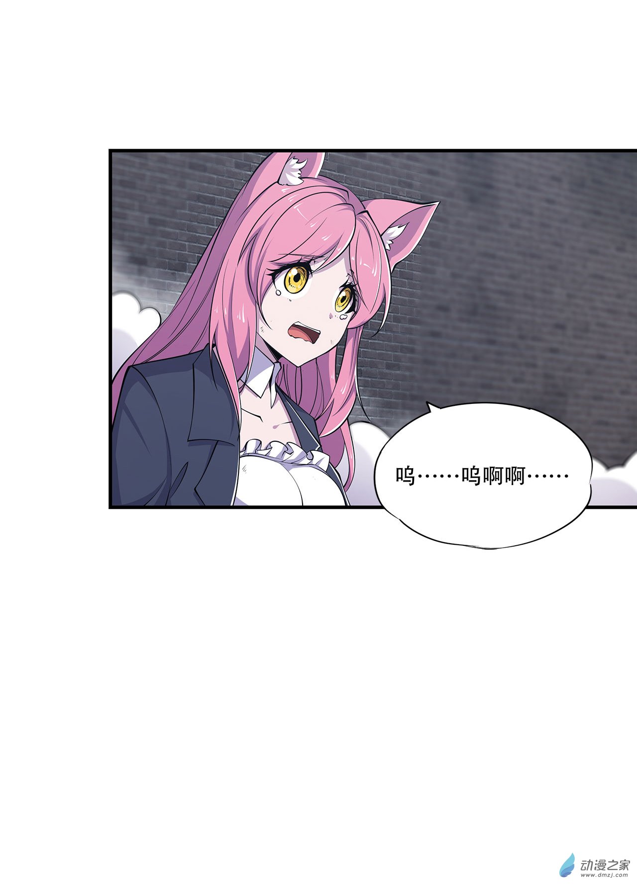 血姬与骑士第41话