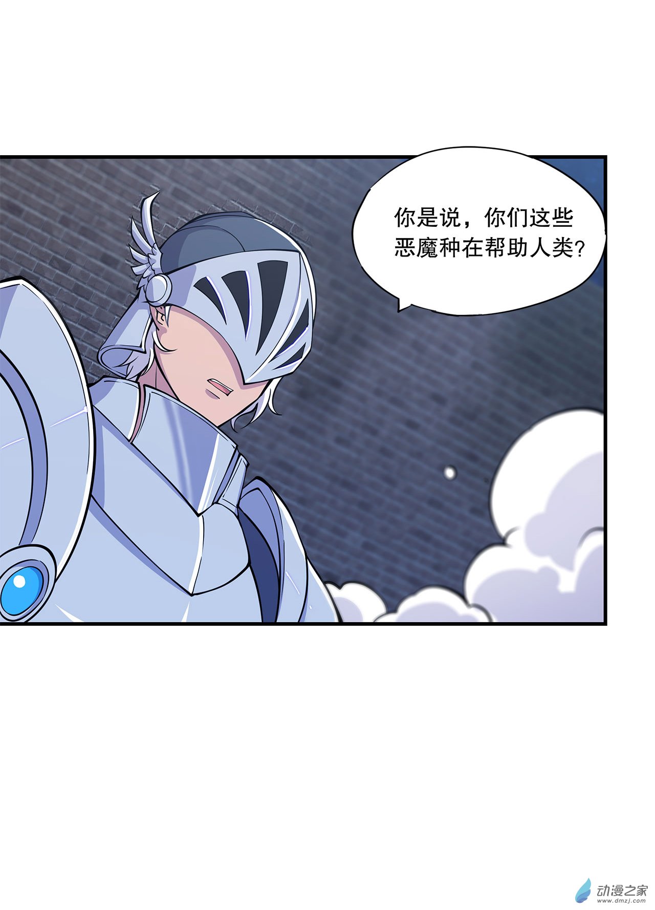 血姬与骑士第41话