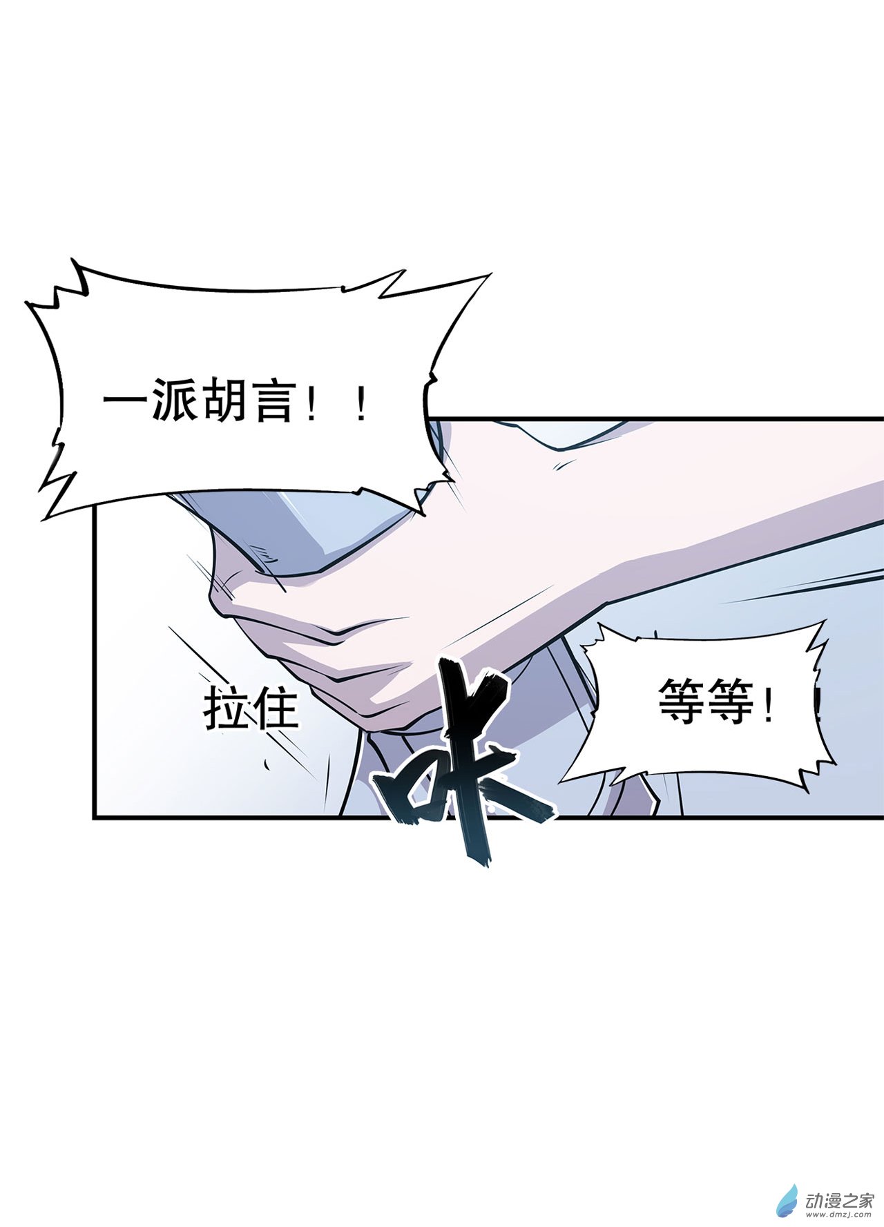 血姬与骑士第41话