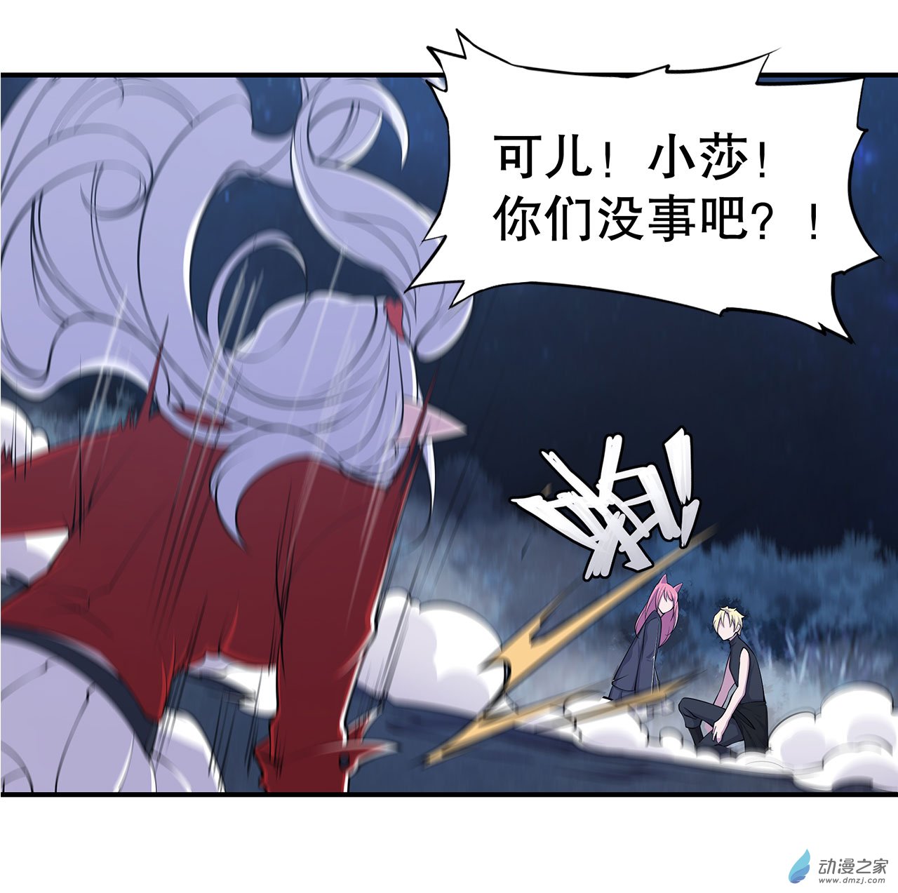血姬与骑士第41话