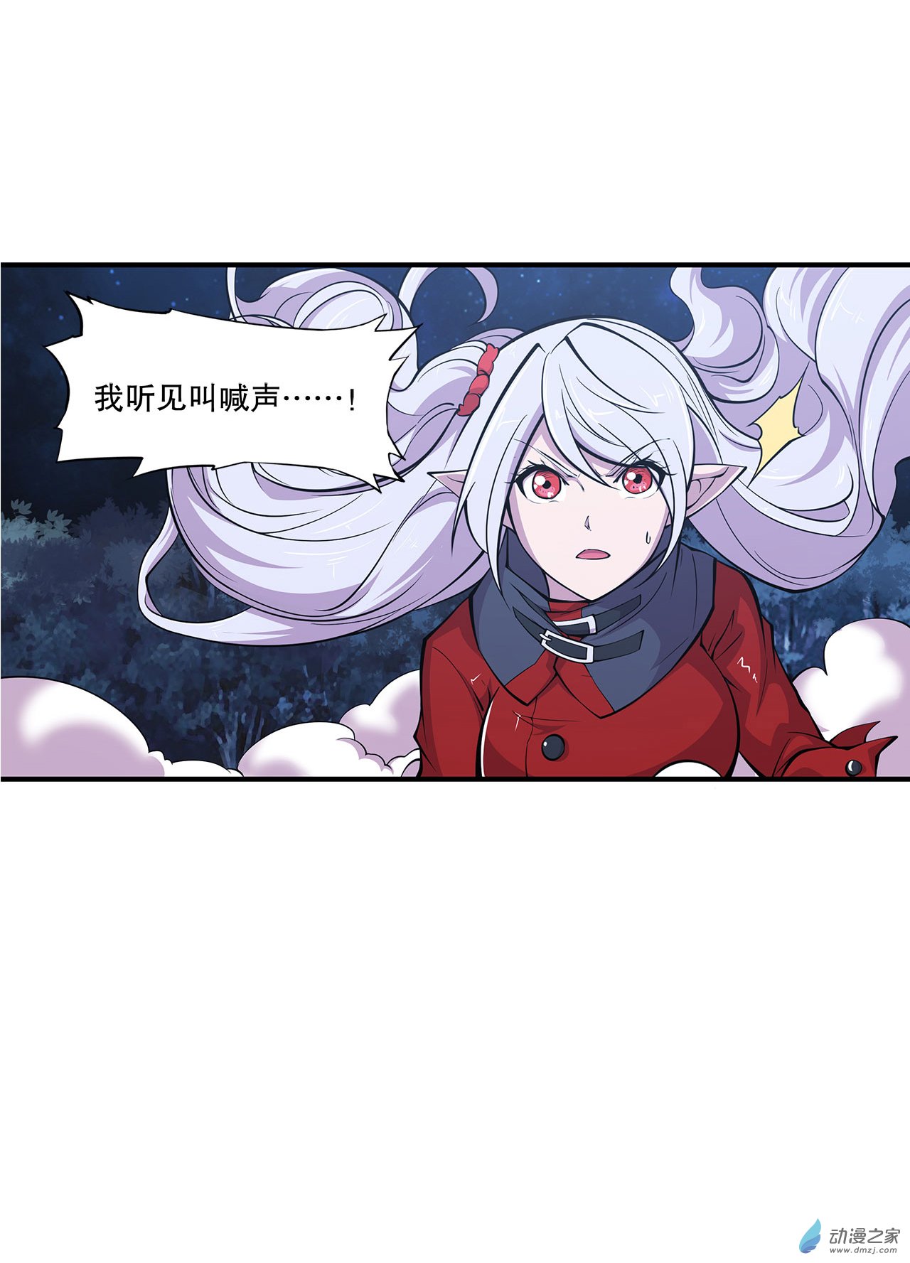 血姬与骑士第41话