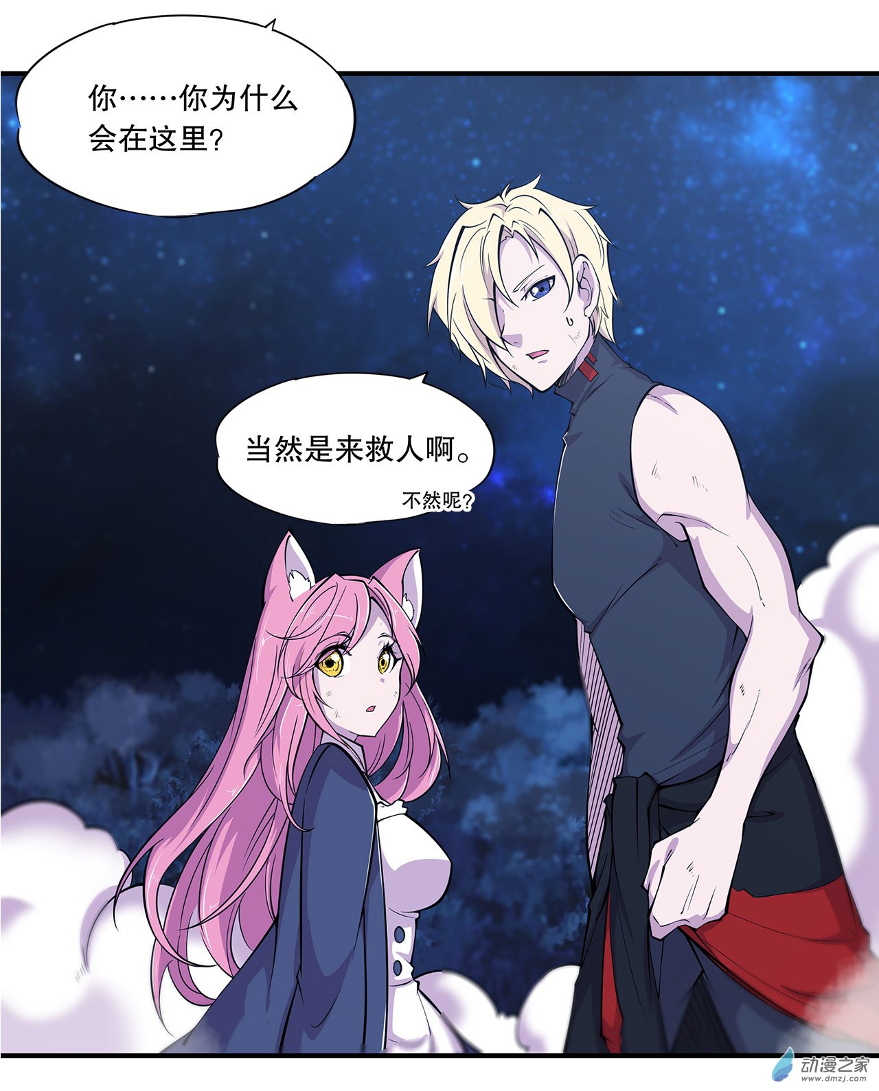 血姬与骑士第41话