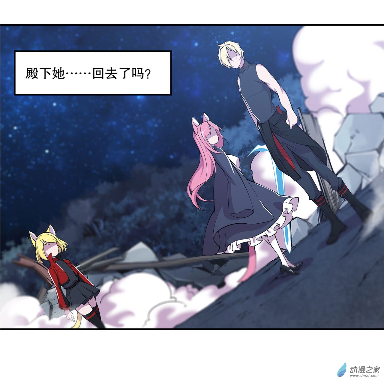 血姬与骑士第41话