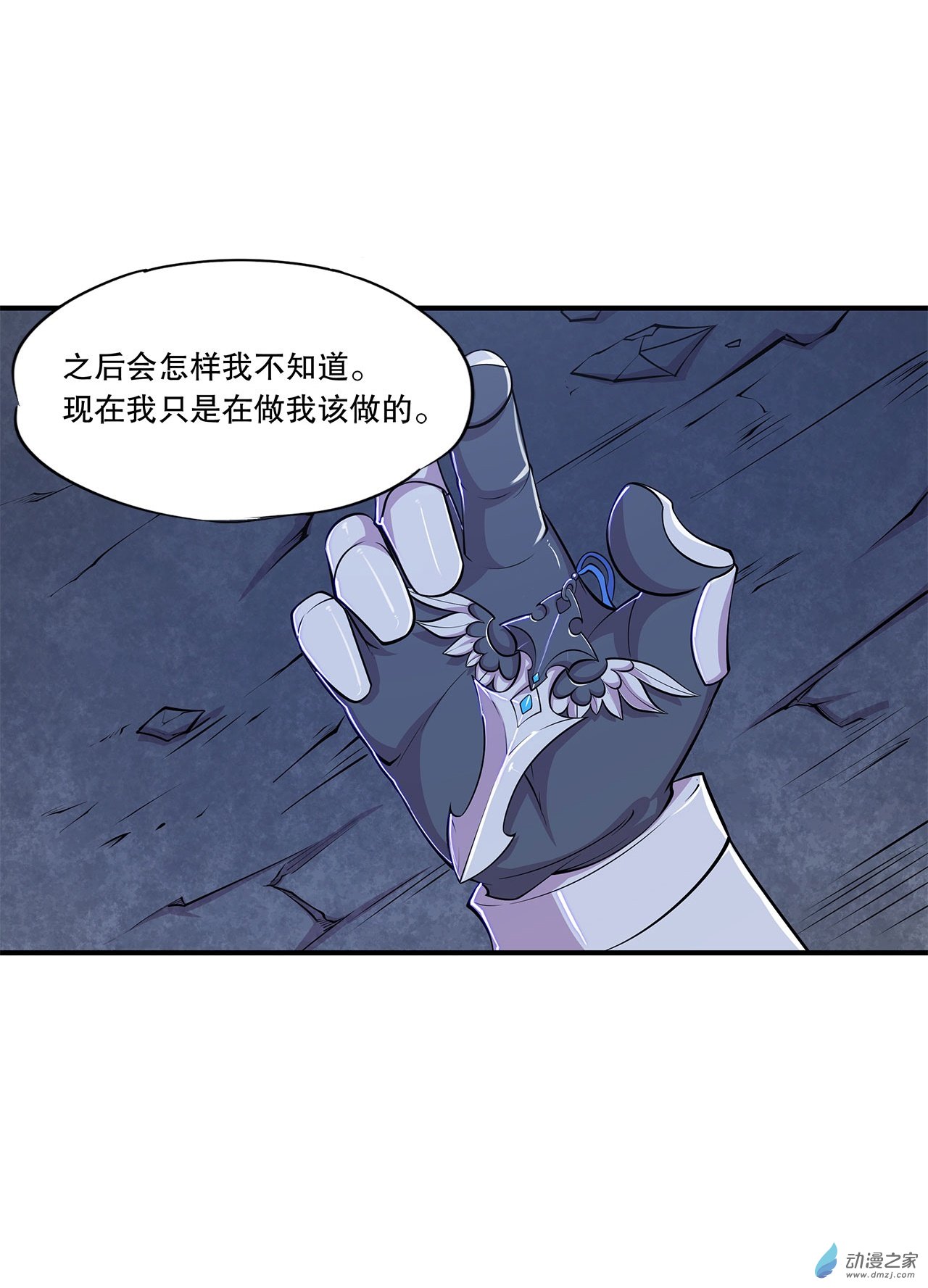 血姬与骑士第42话