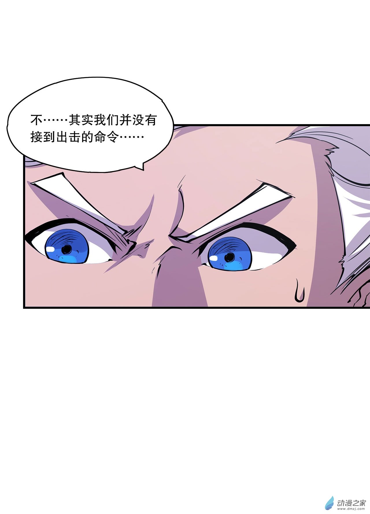血姬与骑士第42话