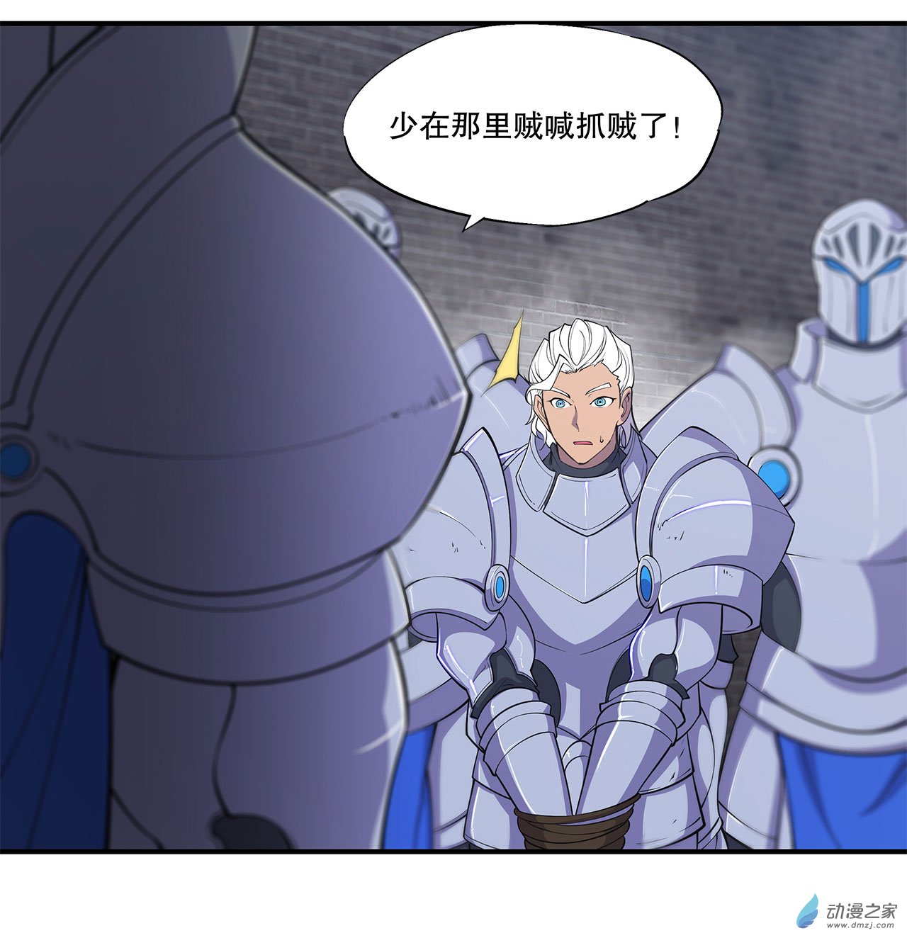 血姬与骑士第43话