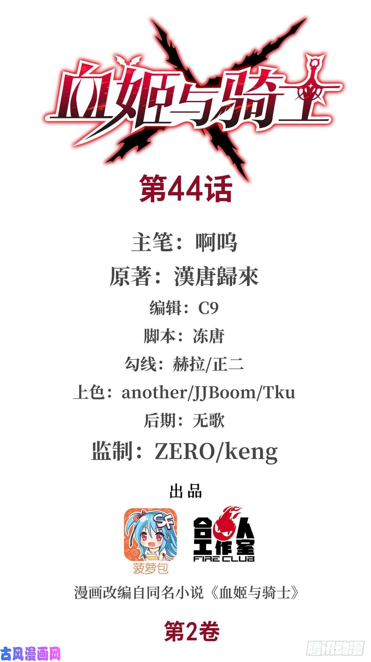 血姬与骑士私闯泳池